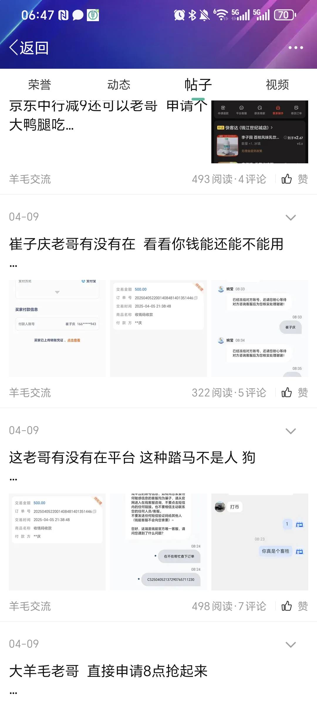 叨毛输不起哦

45 / 作者:名字真难取啊 / 