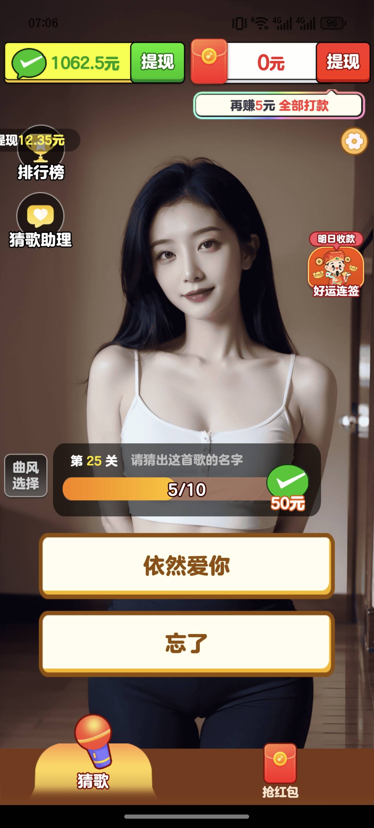 这玩意还真的有啊

在猜歌之王里面刷到的这个app的广告下载进去还真有啊。不过时间有94 / 作者:念！！！！！ / 