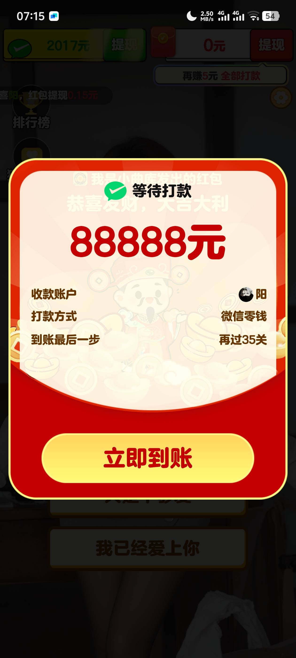 这玩意还真的有啊

在猜歌之王里面刷到的这个app的广告下载进去还真有啊。不过时间有14 / 作者:阳什么阳 / 