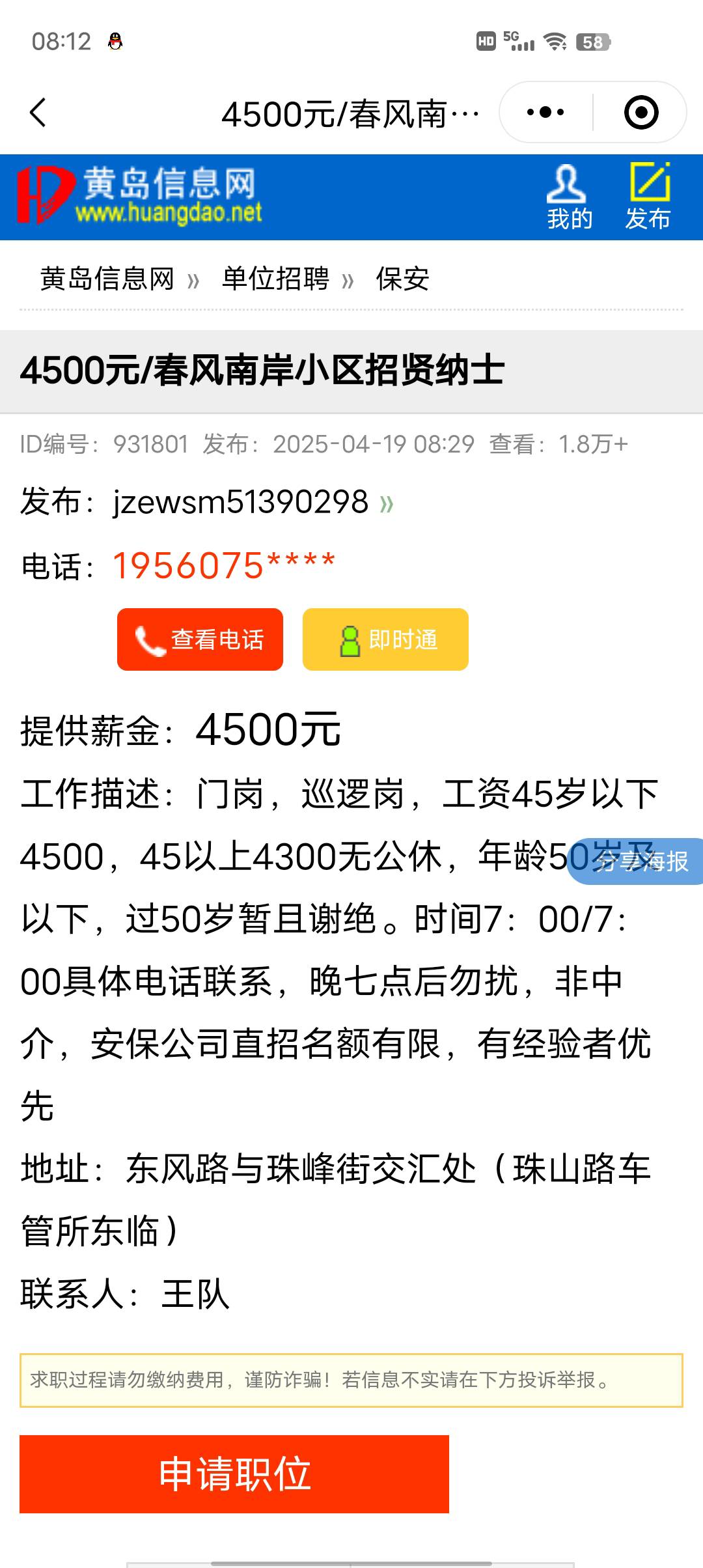 什么毛也没有了  难道保安才是出路 真不想去。。。。。


84 / 作者:莪吥〆会输の / 