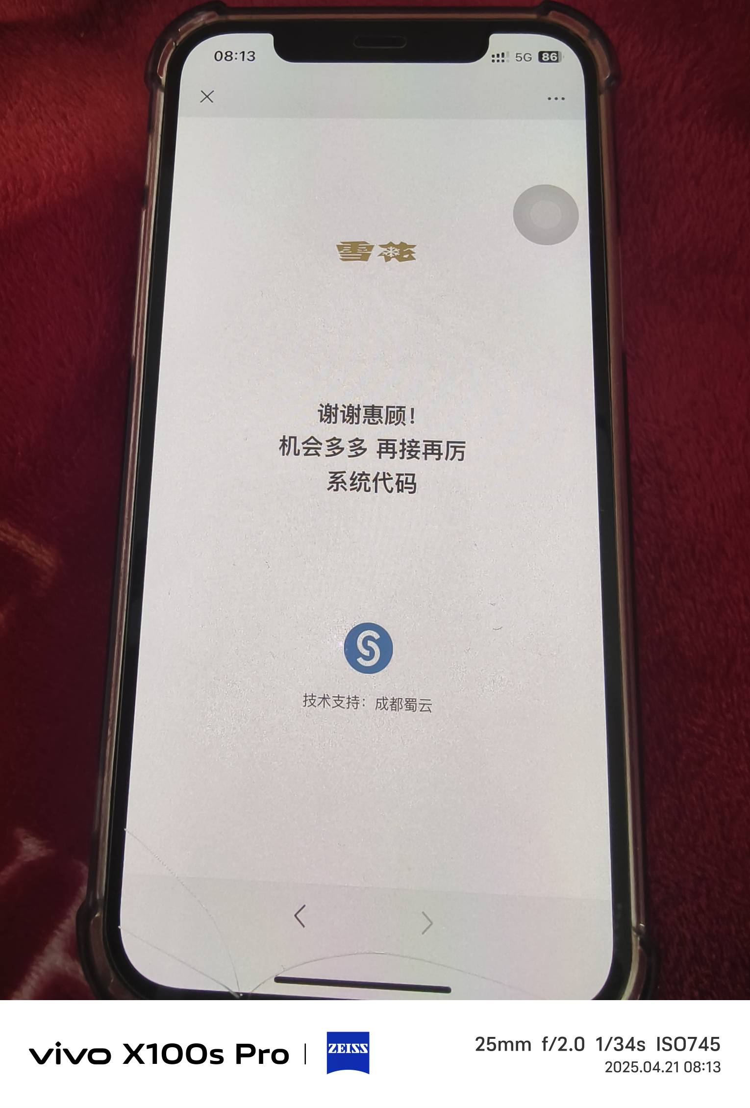 老哥们雪花纯生一进去这样什么情况

25 / 作者:lfd帅哭 / 