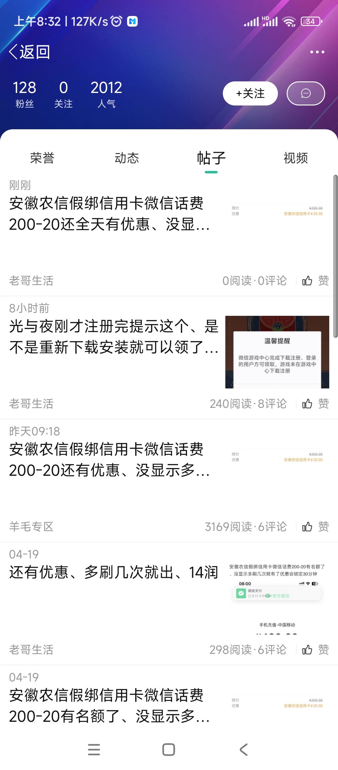 发布交易信息，天天发，看到烦死了@卡农110 _@卡农超管 


98 / 作者:绝望的时候给我 / 