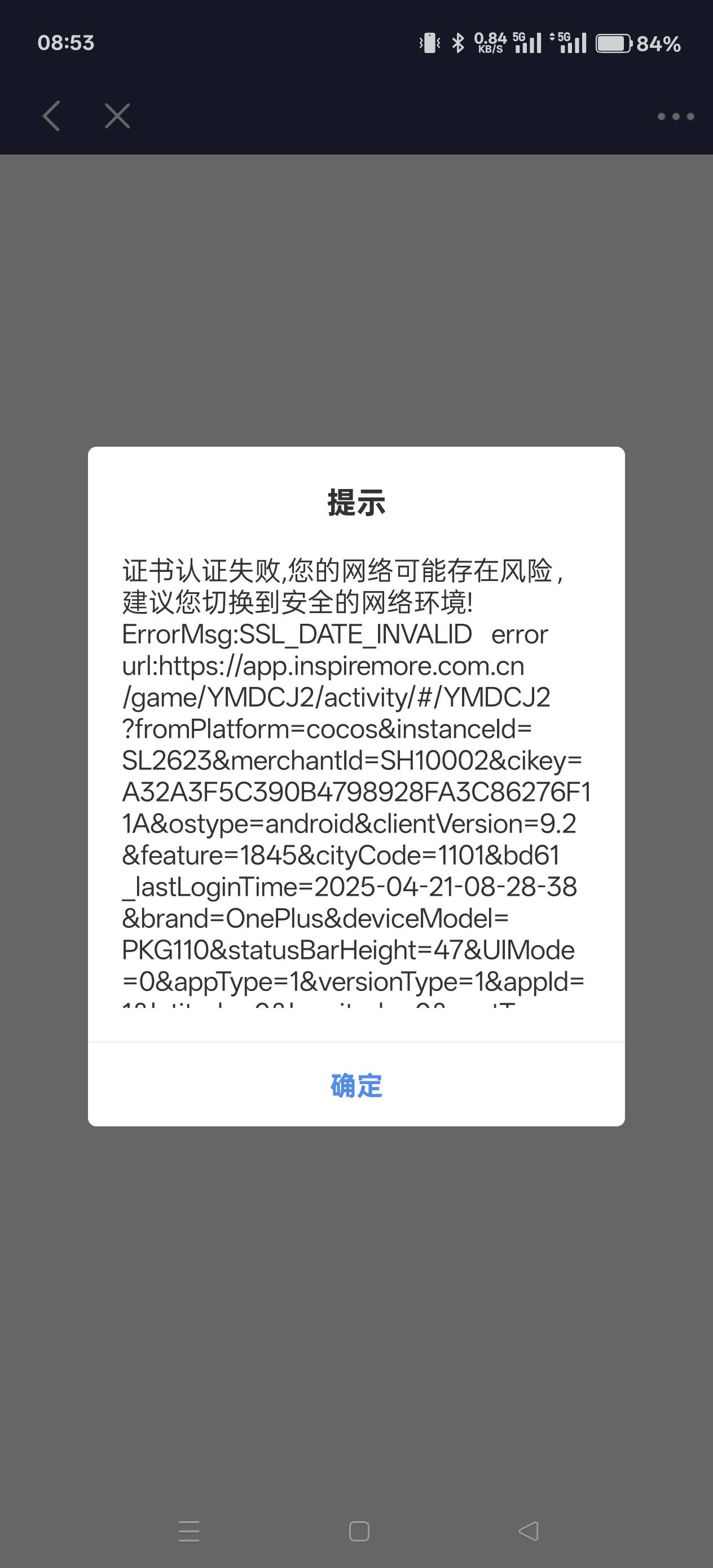 民生北京你们能进去吗？前一天还能进去

38 / 作者:天天被骗 / 
