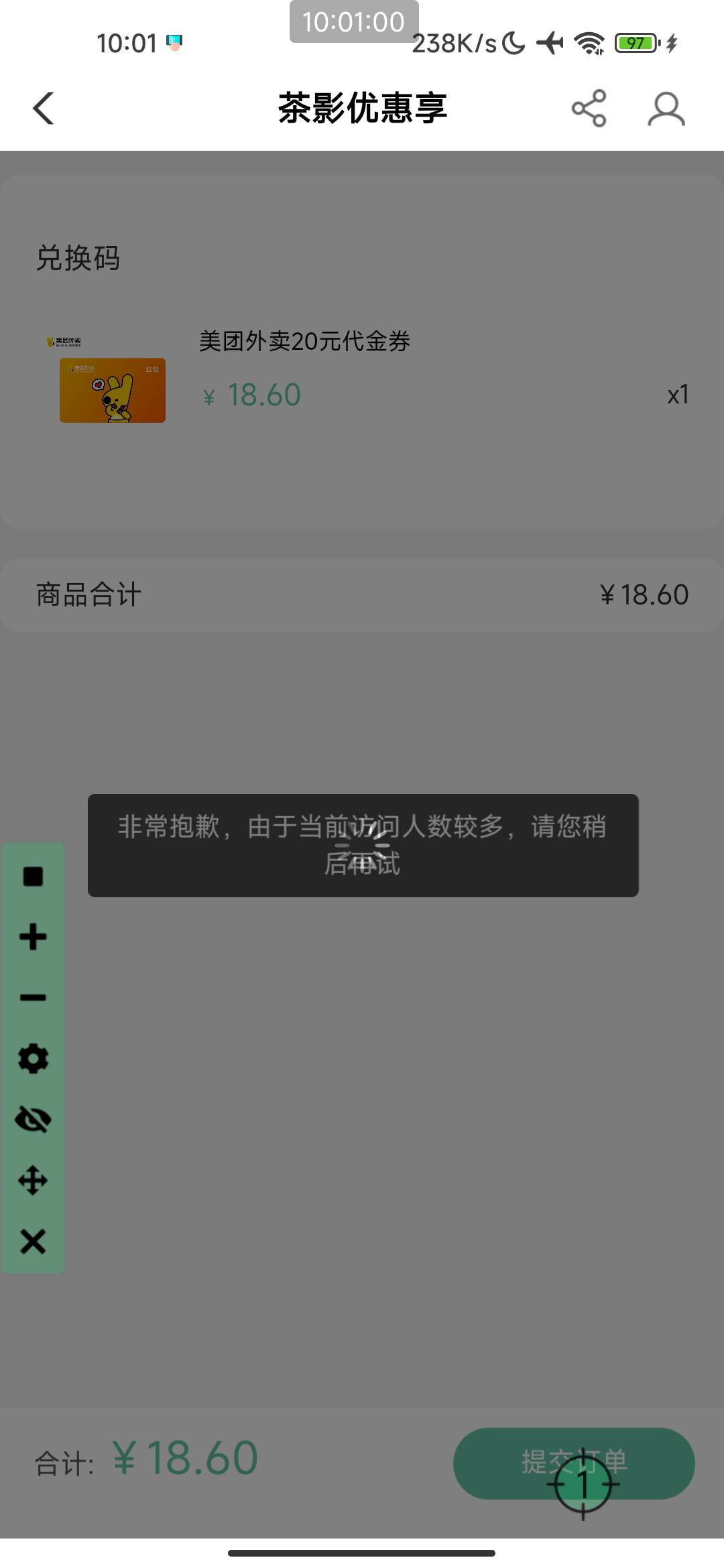 20秒不到就没了，连续抢了好几天都没抢到，是一天就放了几份吗

95 / 作者:麻辣锅巴 / 