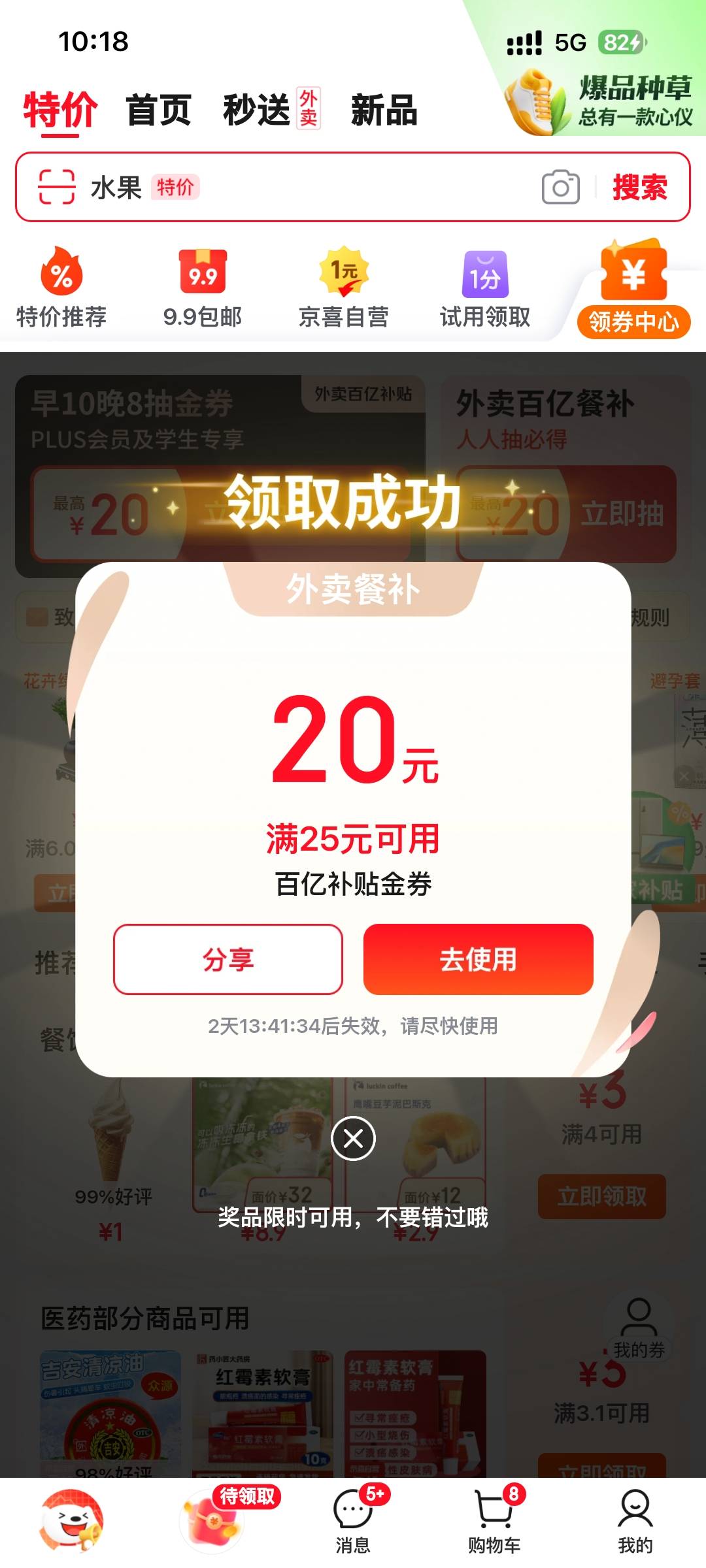 东哥大气，中好几张了

91 / 作者:思如雪 / 