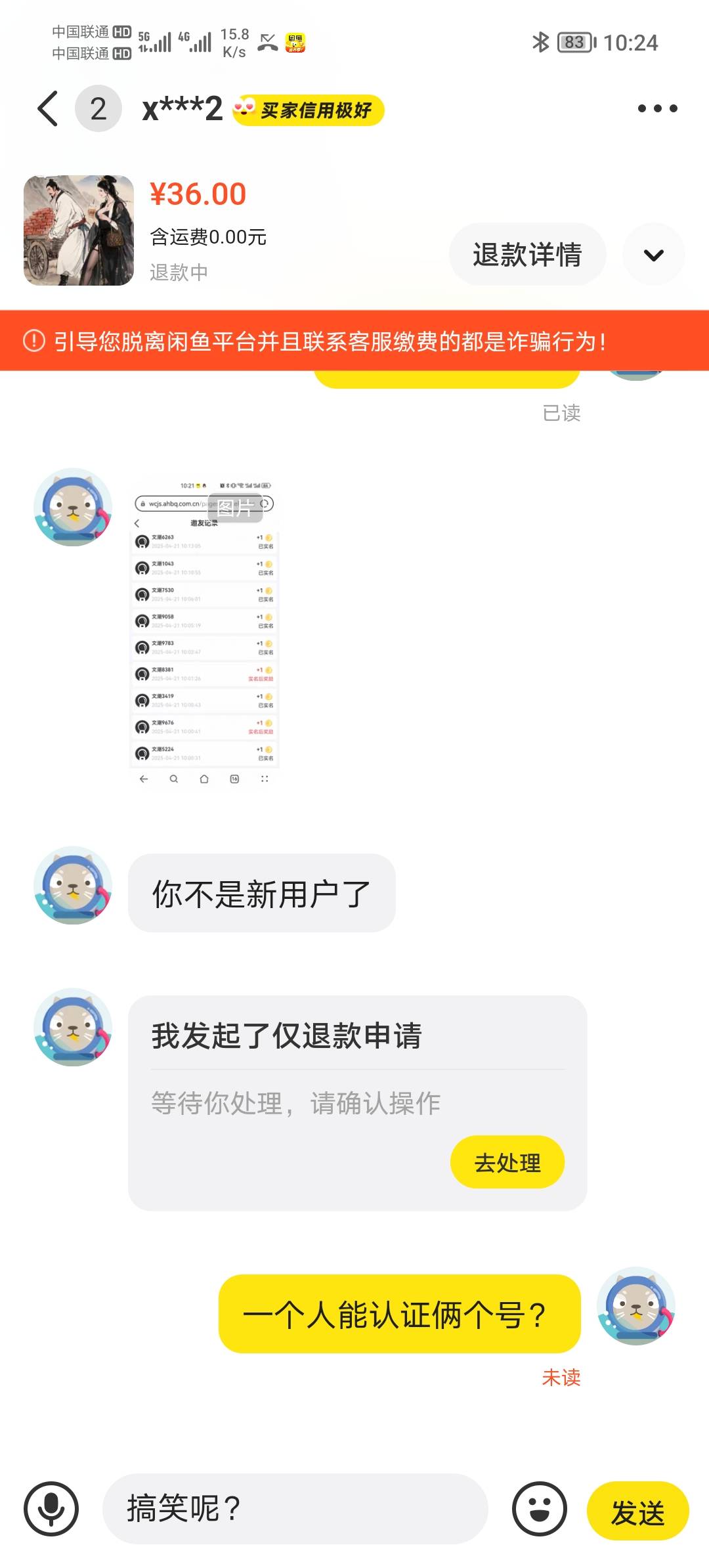 被白嫖了吗？老哥。注册上去认证

55 / 作者:Yu大仙. / 