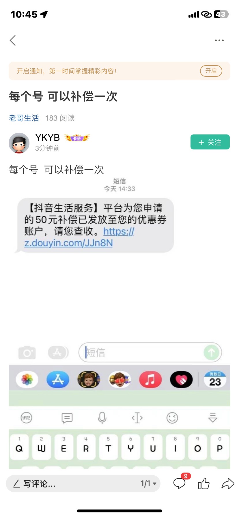 这不封？天天发天天发@卡农110 


74 / 作者:尤里. / 