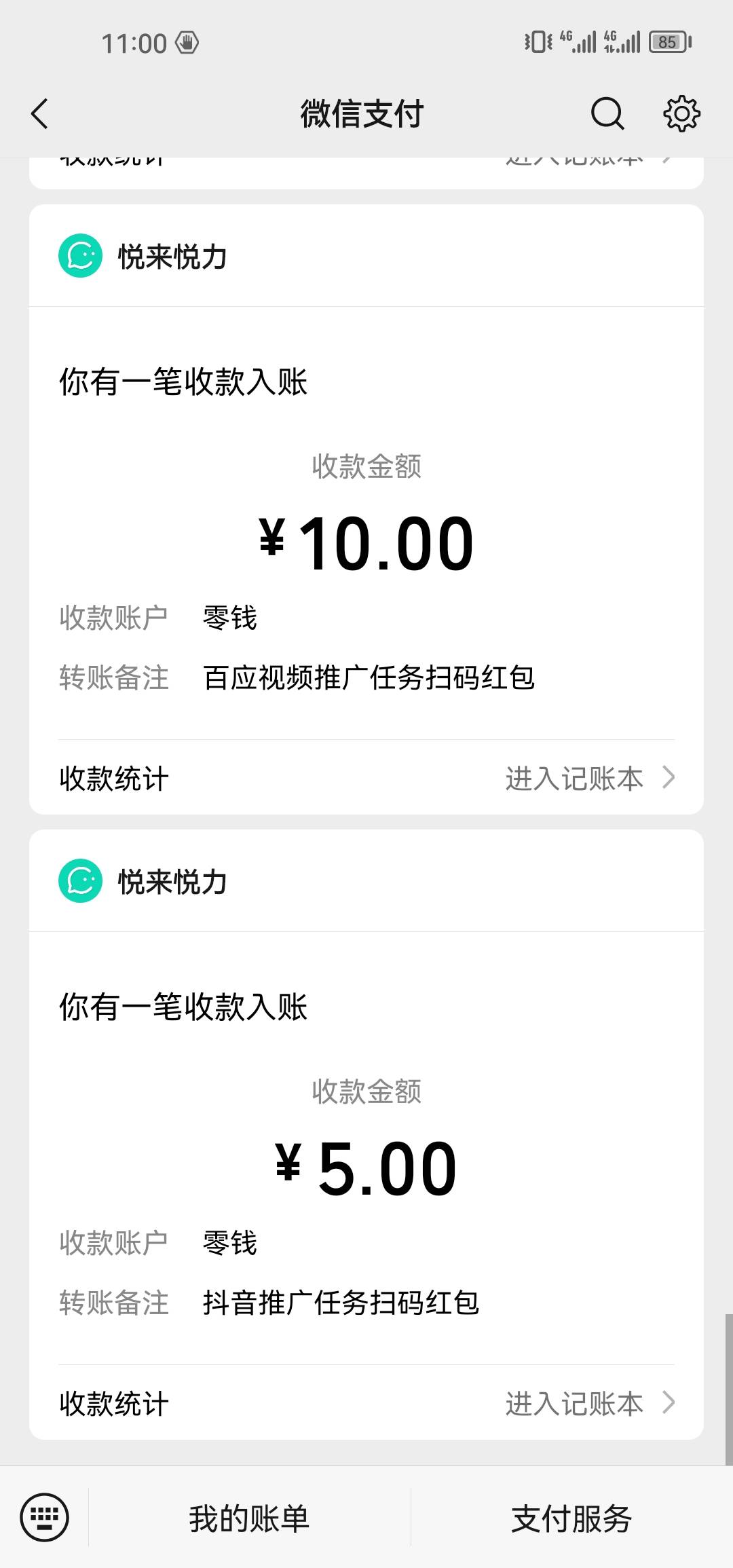 橱窗红包补了，速度

77 / 作者:浅酌流年 / 