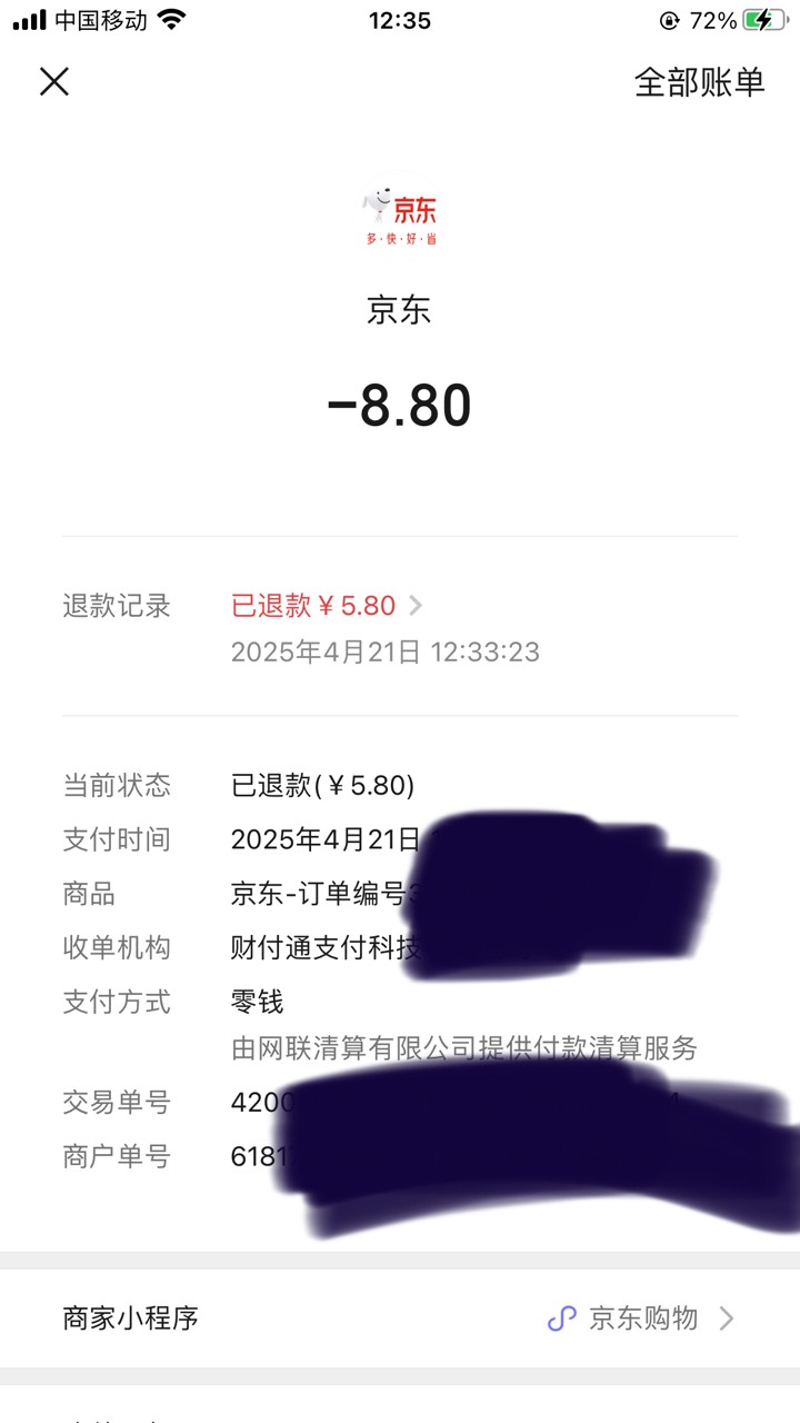 给我气笑了，京东外卖，超时20多分钟，实付8.8，取消订单还只退了我5.8

25 / 作者:太上皇上 / 