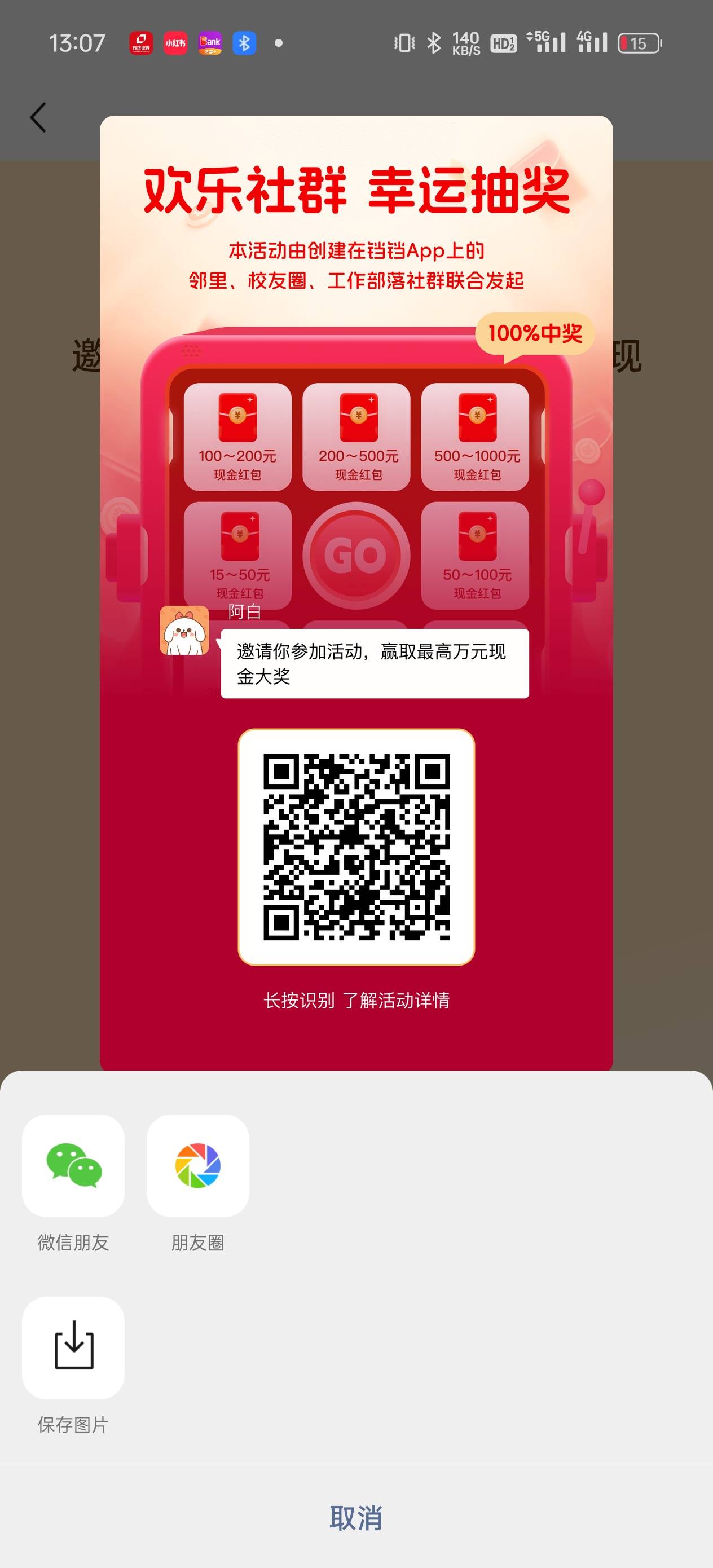 铛铛加群抽红包，短信应该没人头

31 / 作者:土豆泥酱 / 