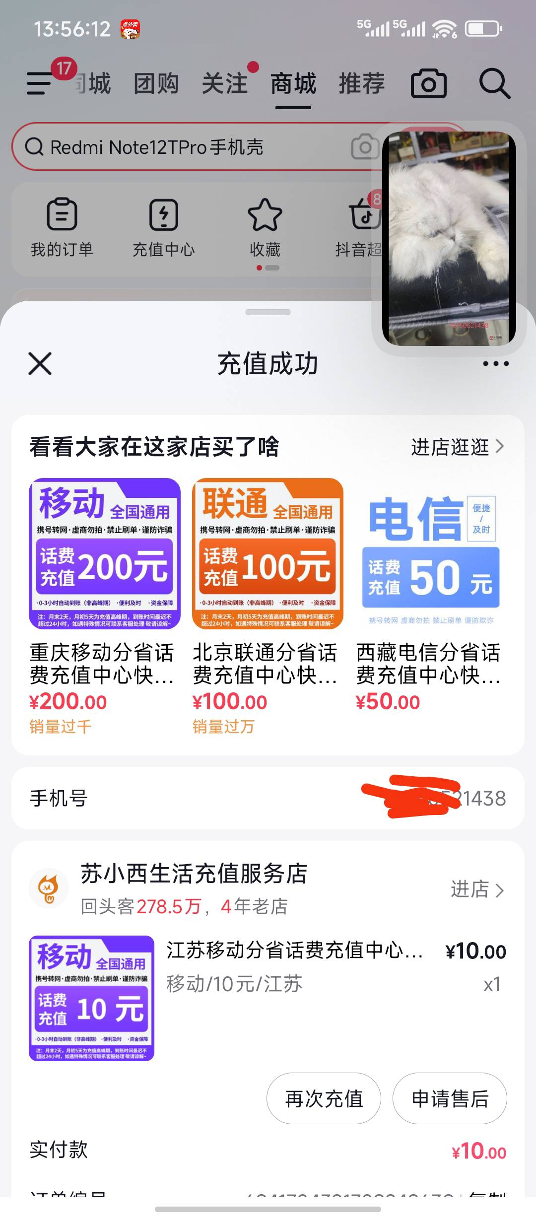 给你充了10块钱的

16 / 作者:摇摆的苏丹 / 