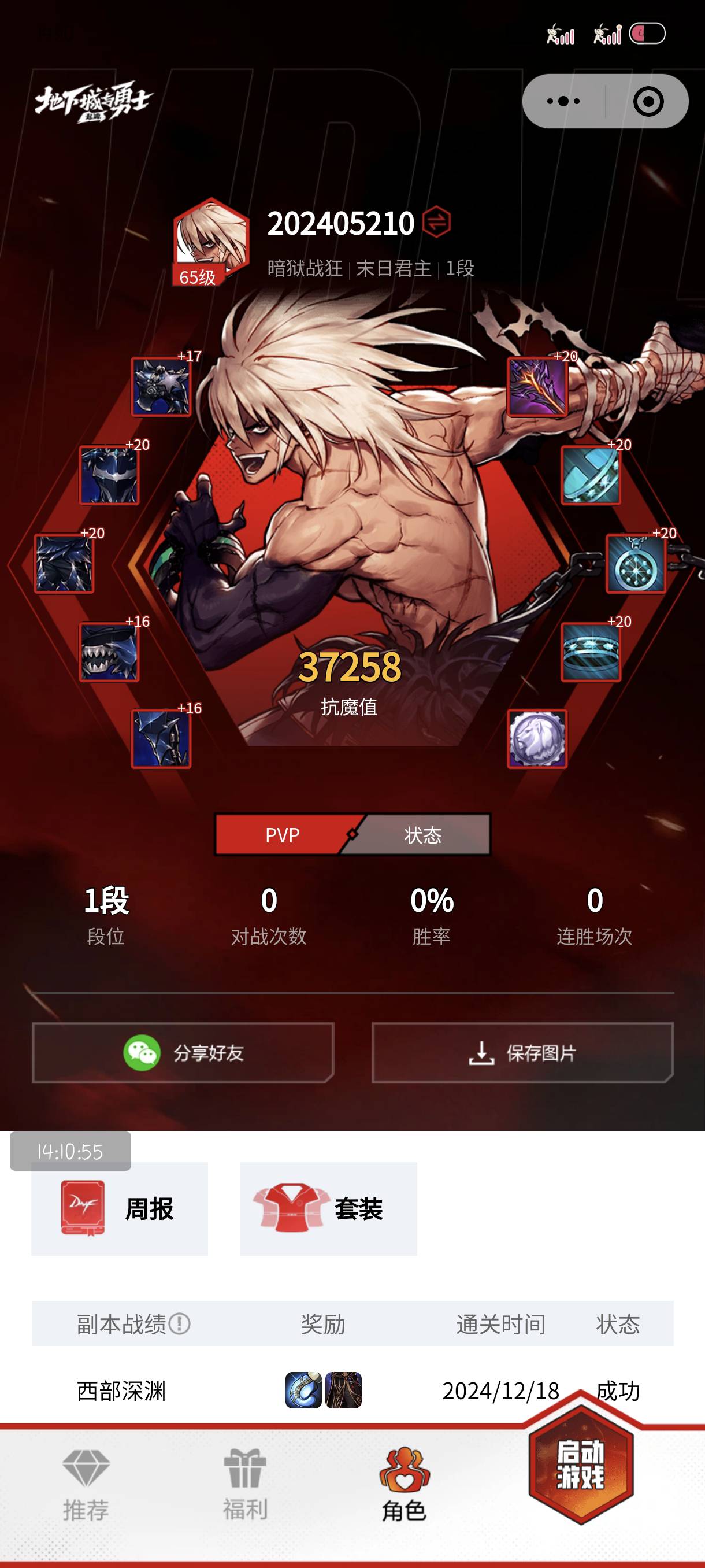 不会玩这游戏是真打不了螺丝半小时才2800抗魔，打到6000猴年马月

64 / 作者:附近司机 / 