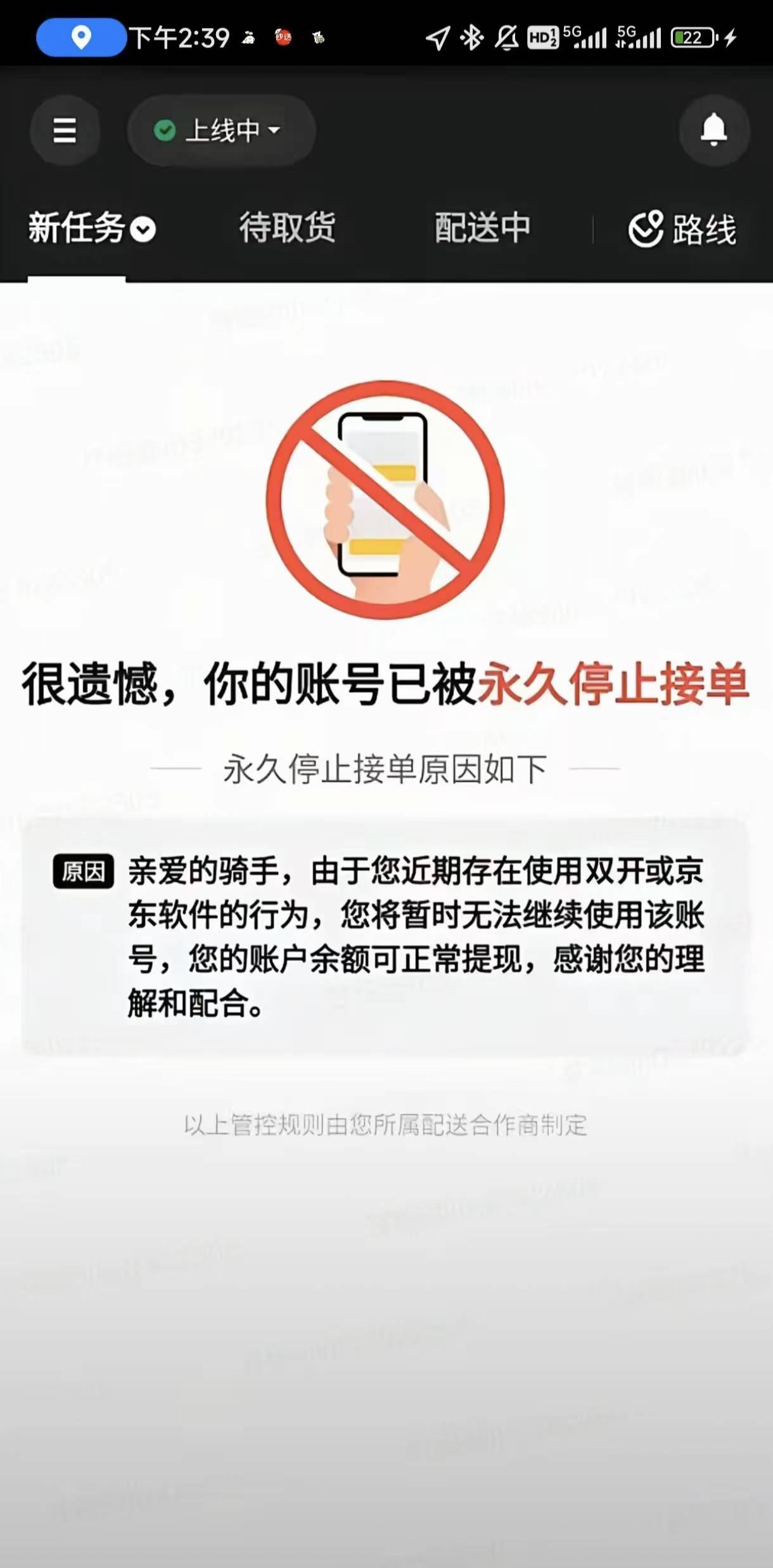 美团被封，天塌了

89 / 作者:银涛 / 