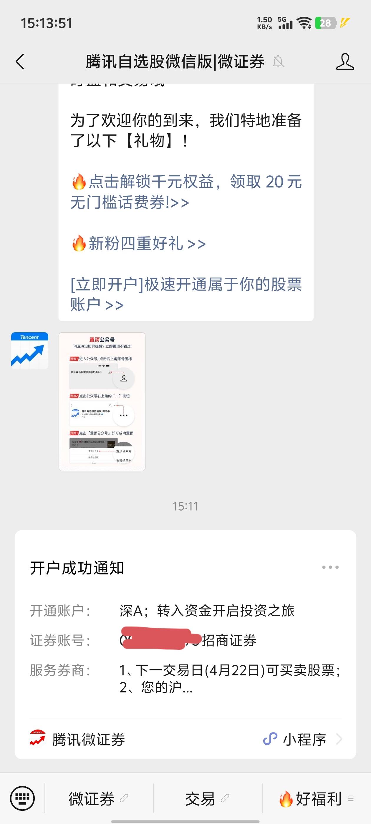 开成功了立减金怎么没有到账老哥们，绑的中行，显示的有20立减

56 / 作者:卡农老姐丶 / 