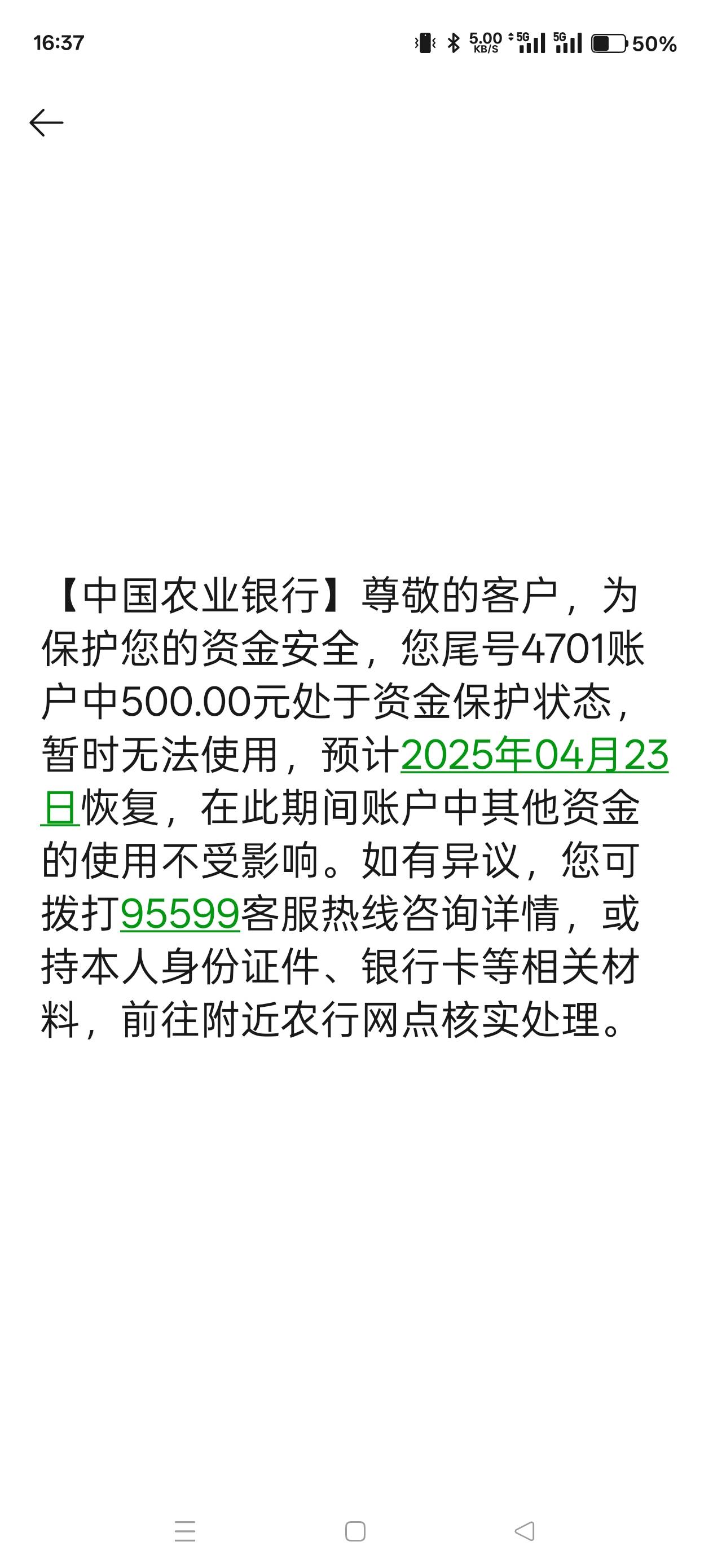 老农到处投诉都不管用，去网点也不行，一分钱都没了，急得抓耳挠腮

82 / 作者:天天被骗 / 
