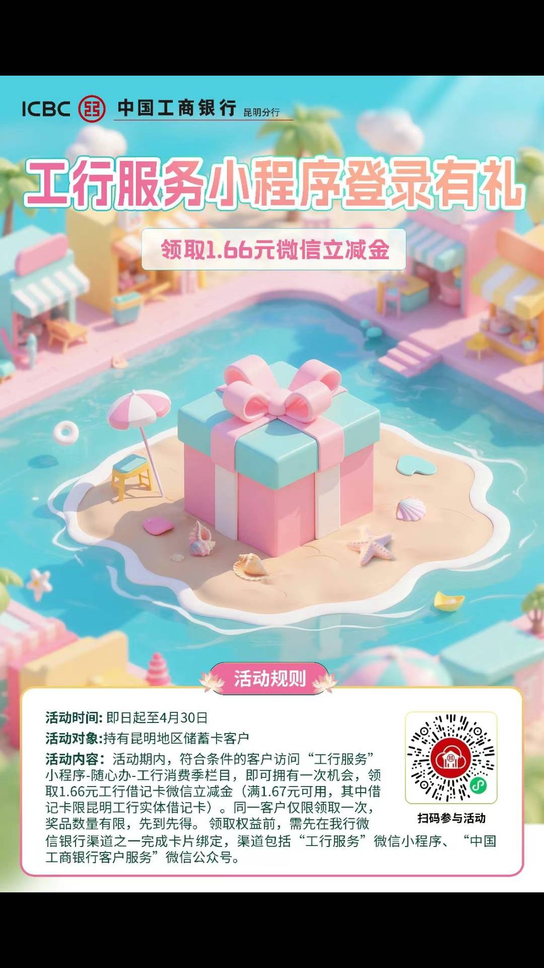 4月21号羊毛线报总结合集90 / 作者:忘了說晚安丶 / 