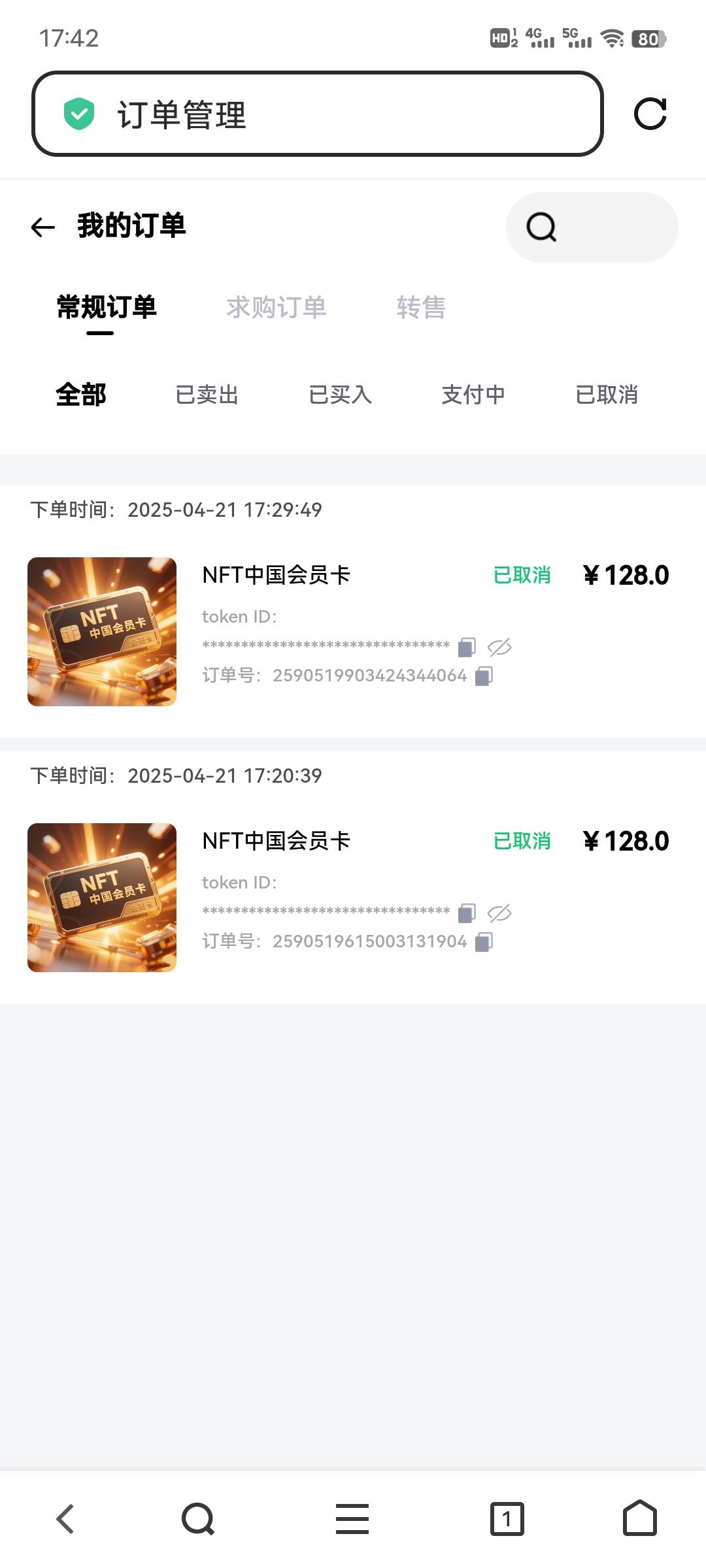 nft中国这个不敢入吧，一台的10毛大师都破发了

37 / 作者:午夜听风 / 