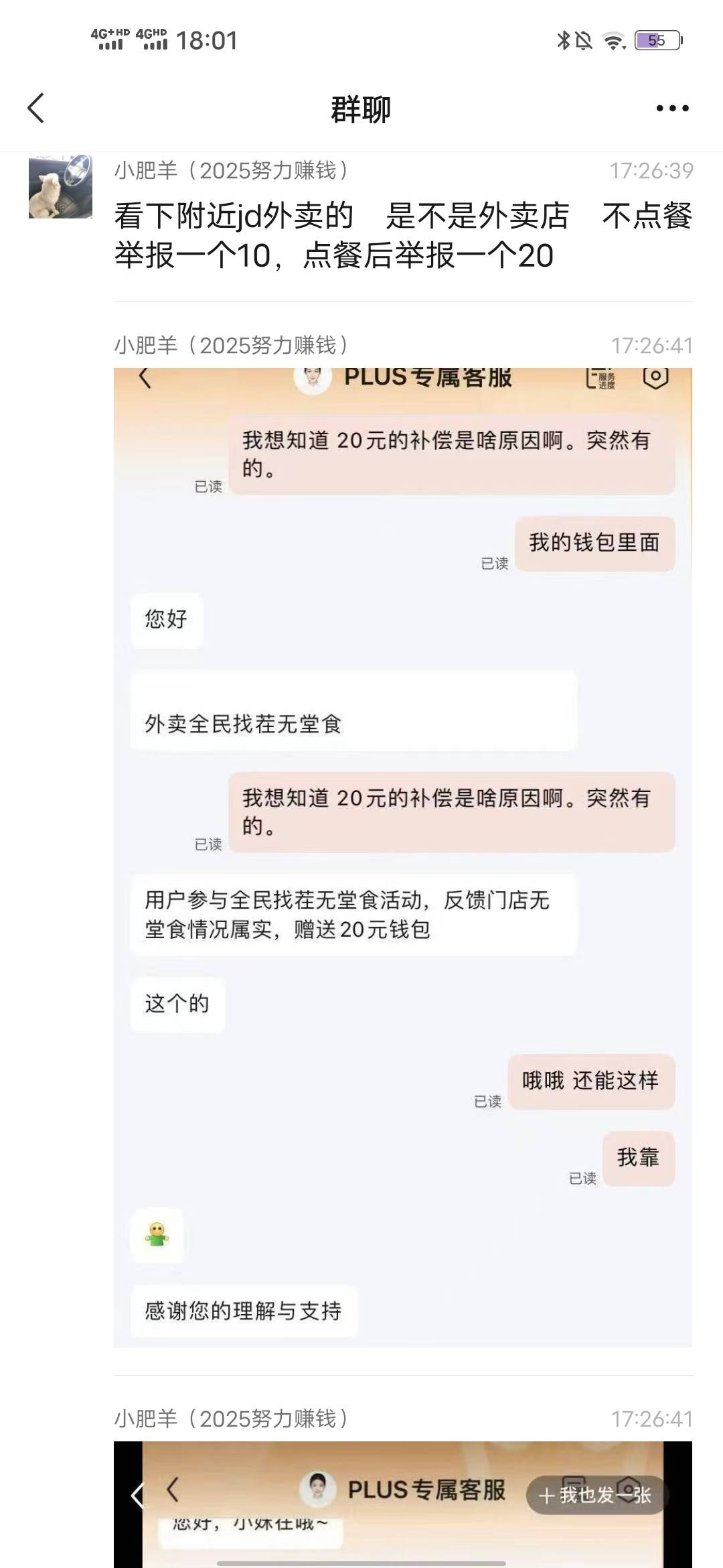 兄弟们，京东整顿外卖市场，太好了，有救了

100 / 作者:羊毛怪01 / 