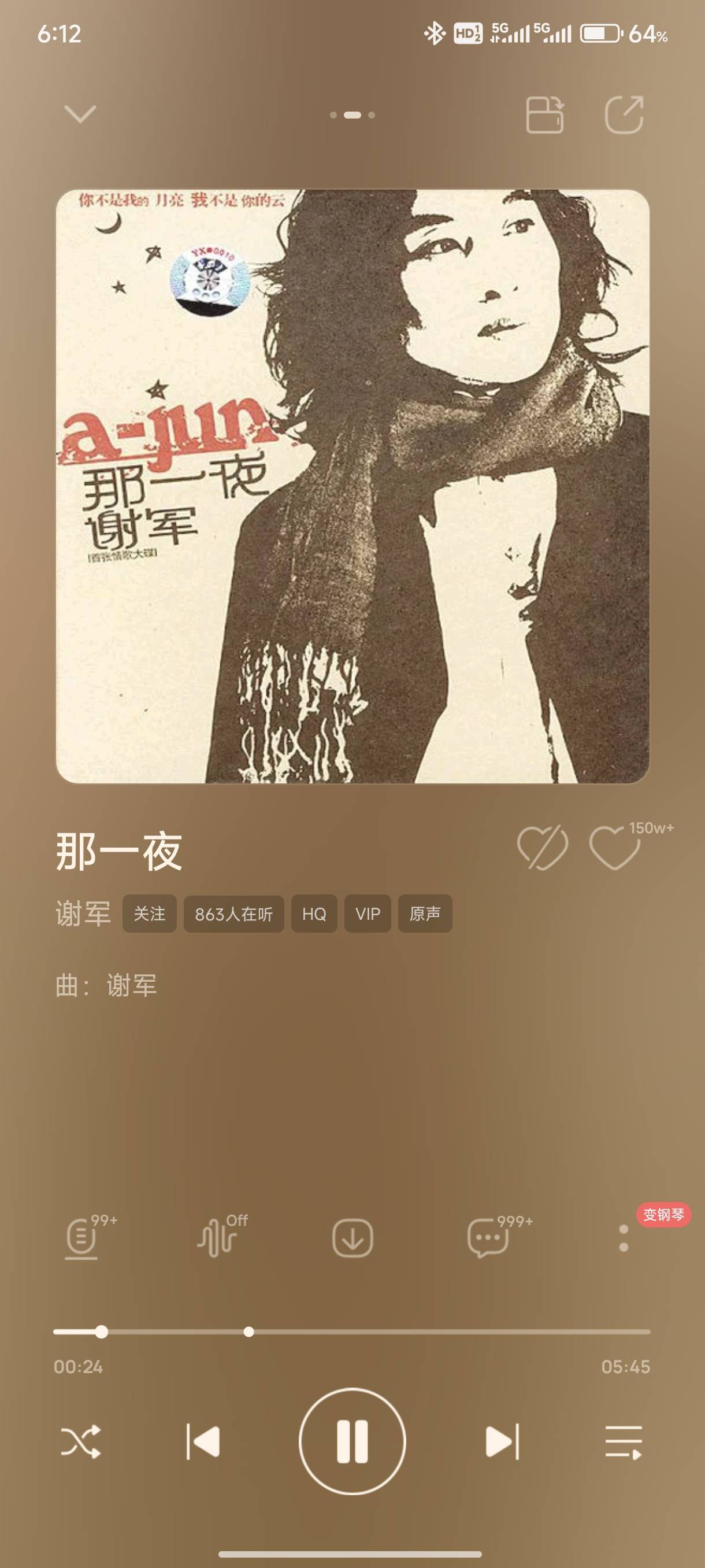 那一夜，我上嗨了你

82 / 作者:重生之我在卡农申请毛 / 