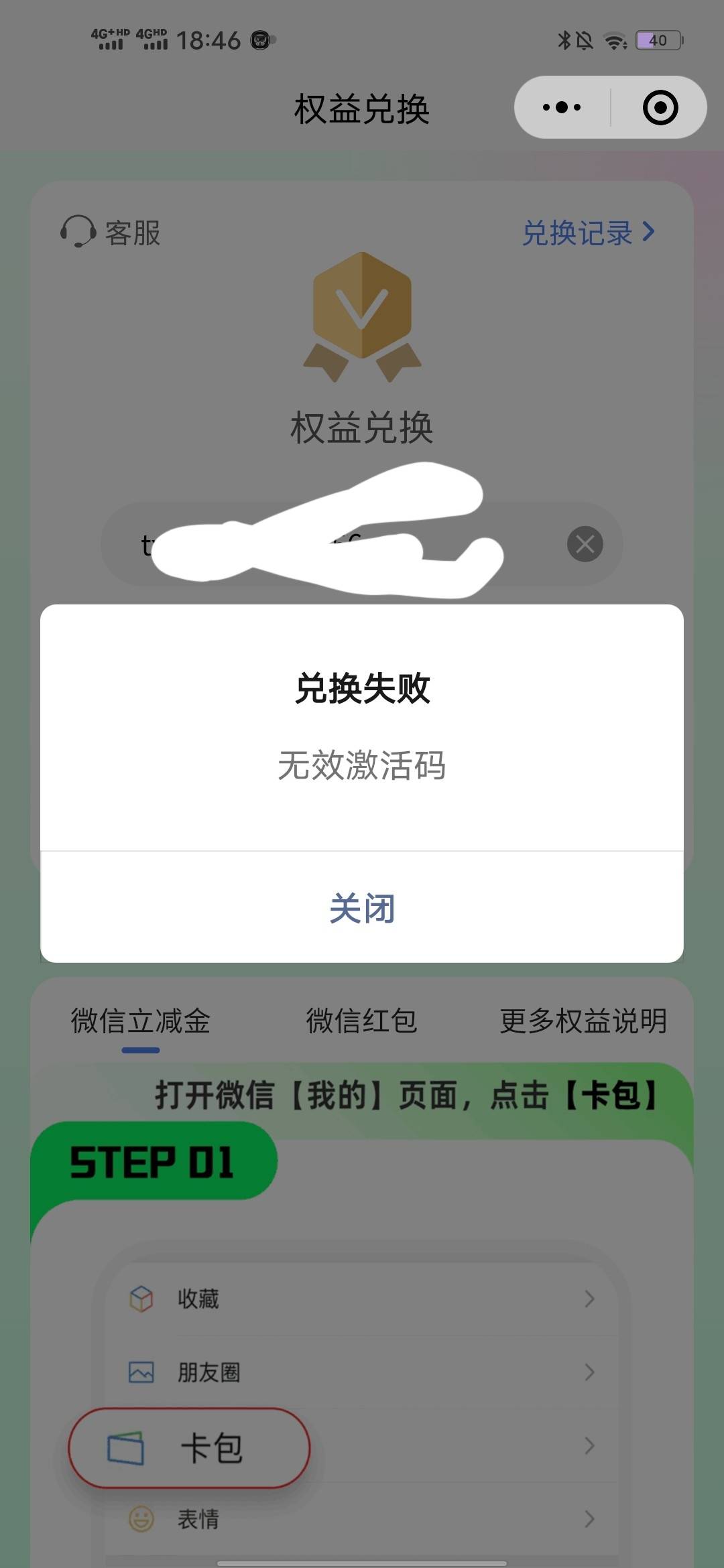 大战兴业客服去了

67 / 作者:羊毛怪01 / 