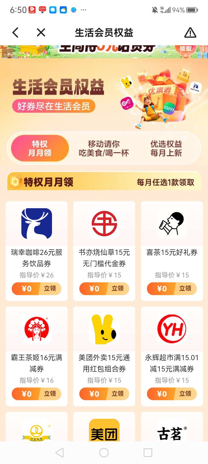 做平台任务的，瑞幸可以转赠吗

40 / 作者:中国银行在线客服 / 