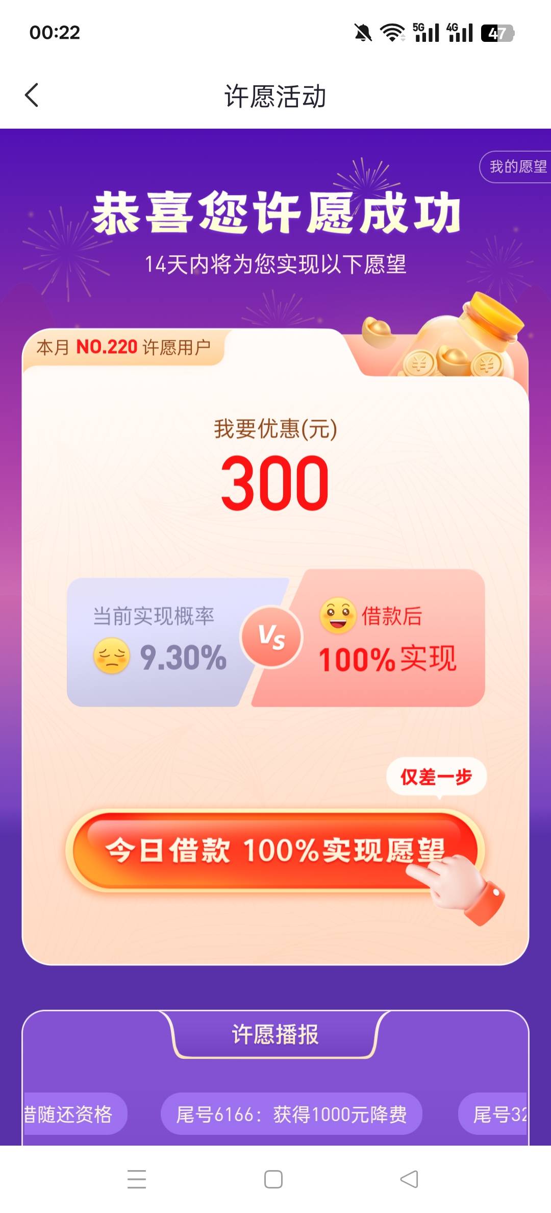 老哥们京东赔付说 48小时到账，什么时候能到啊。

63 / 作者:今年要做人↑人 / 