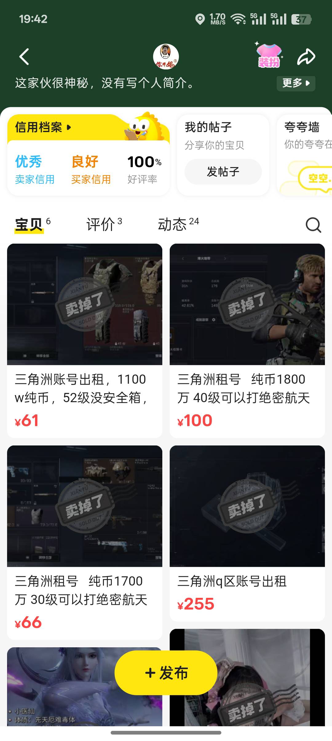 老哥们三角洲30级两千万，纯币一千万现在能出多少了啊
92 / 作者:liuneng / 