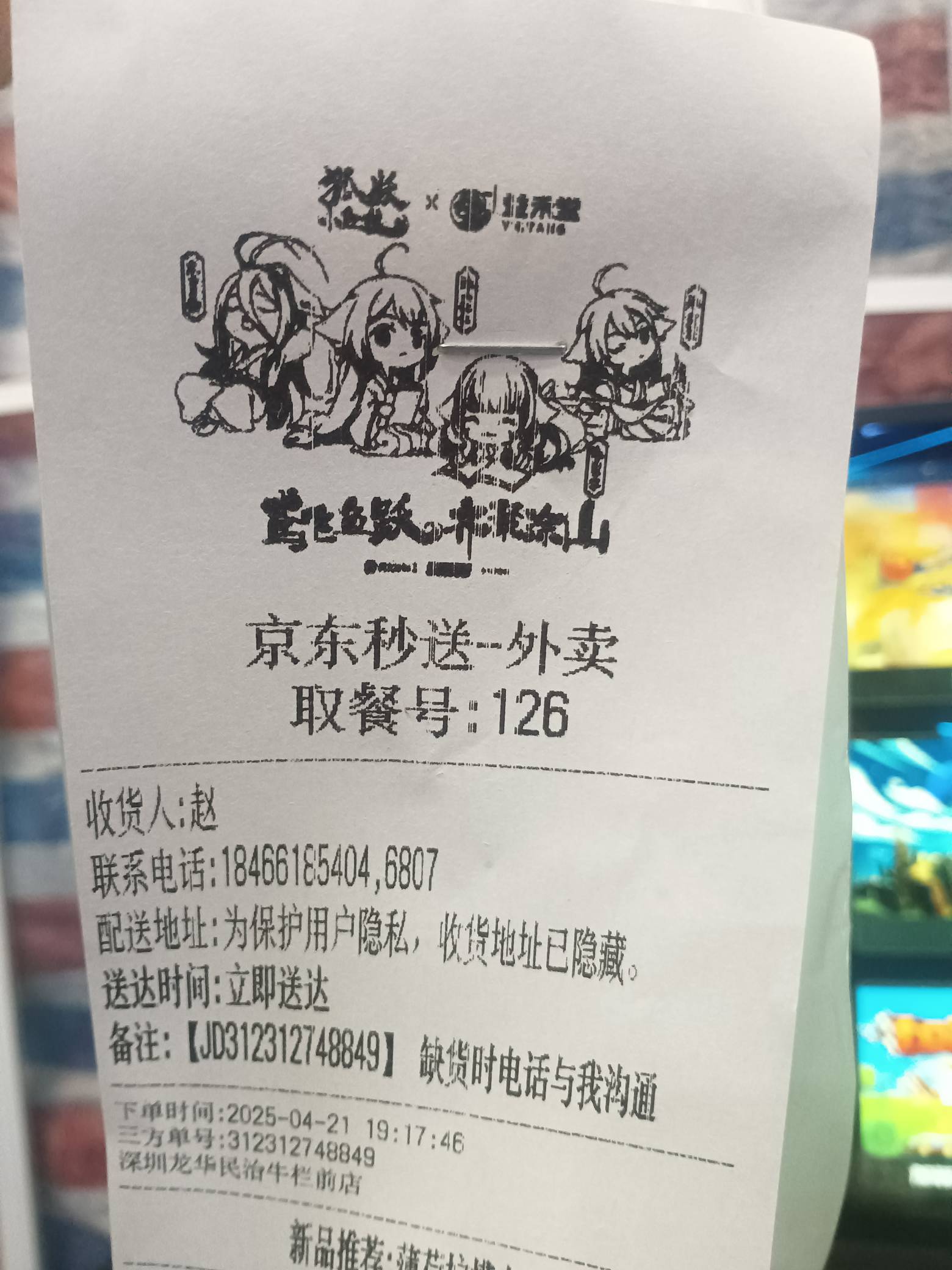 我这里东子外卖益禾堂都126单了 用的人挺多啊

90 / 作者:为之奈何 / 