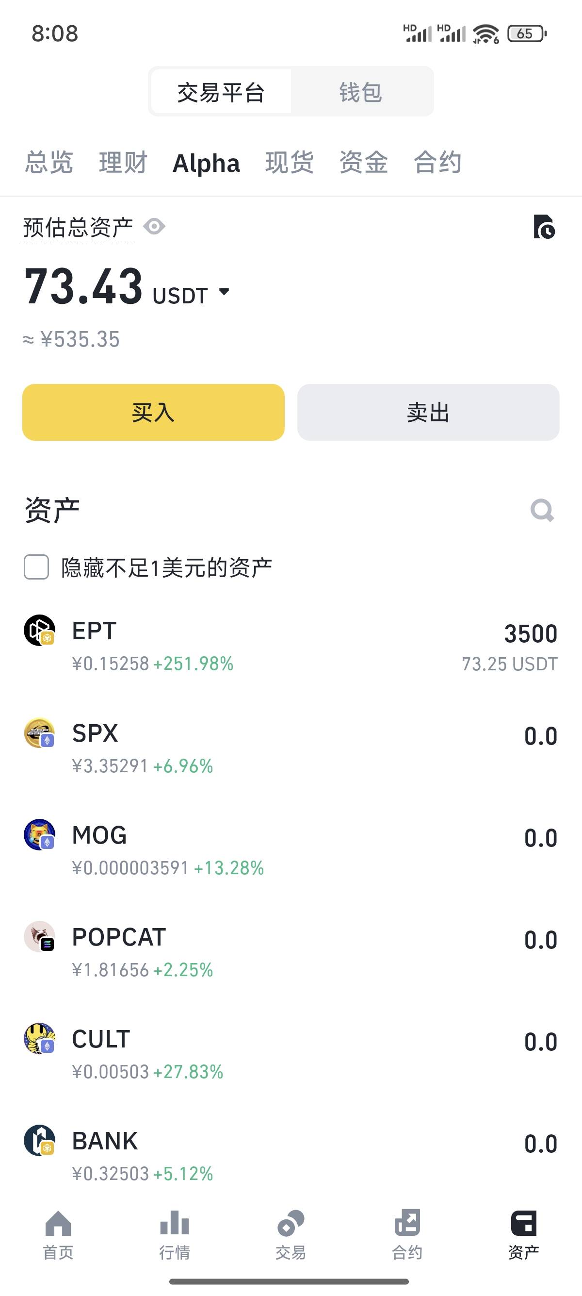 币安空投发了才70u啊后面还有一个空投还好我买了个比较贵的土小可爱又有资格

75 / 作者:简单墨、 / 