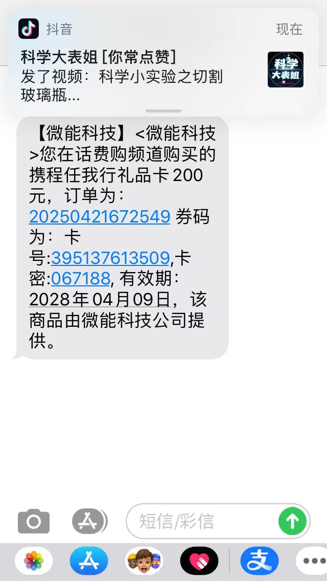 破零，低价话费兑换的，美滋滋


16 / 作者:曾经遗忘的角落 / 