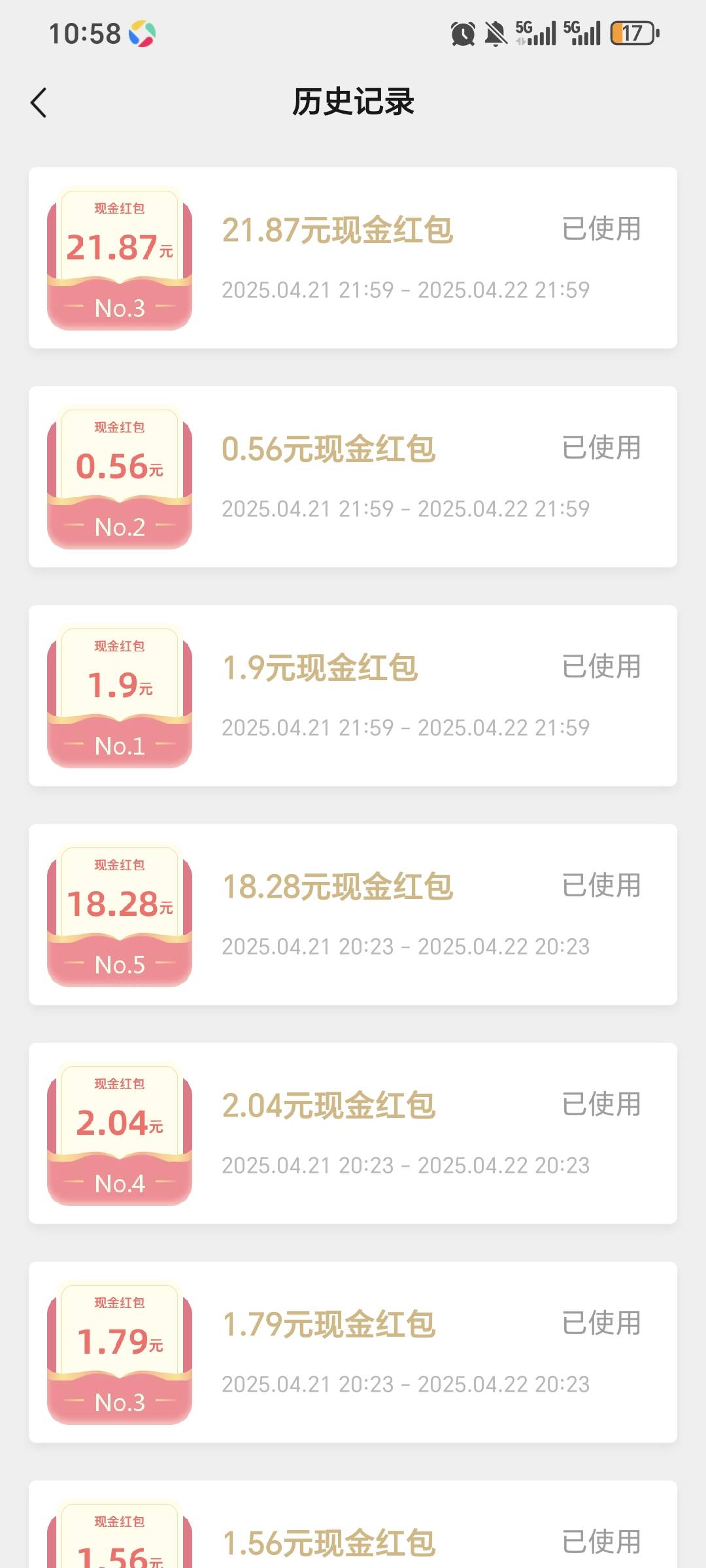 8个包，放单拉了8个人就成了

57 / 作者:x5w / 