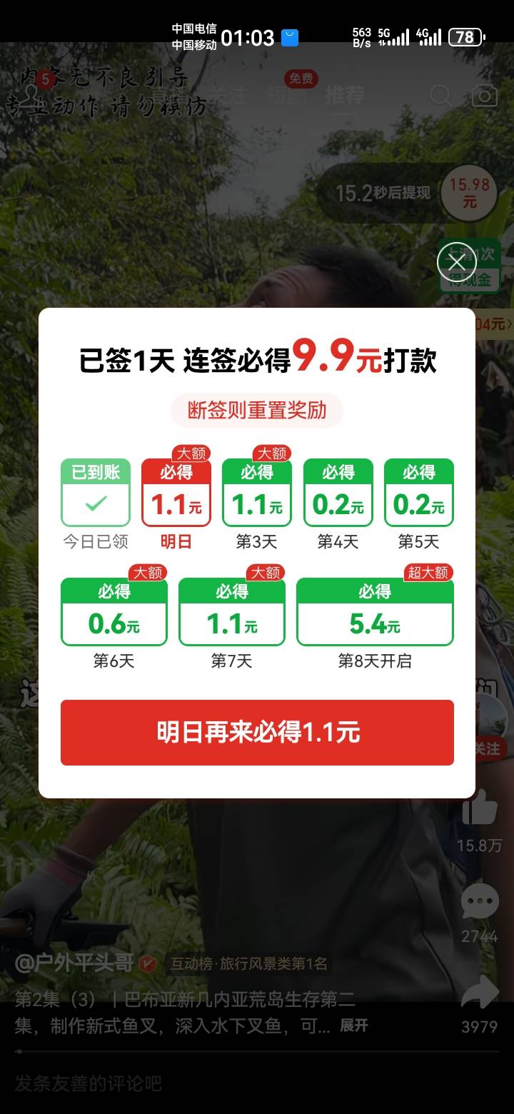 拼夕夕终于不T路了

62 / 作者:吼烦丶 / 