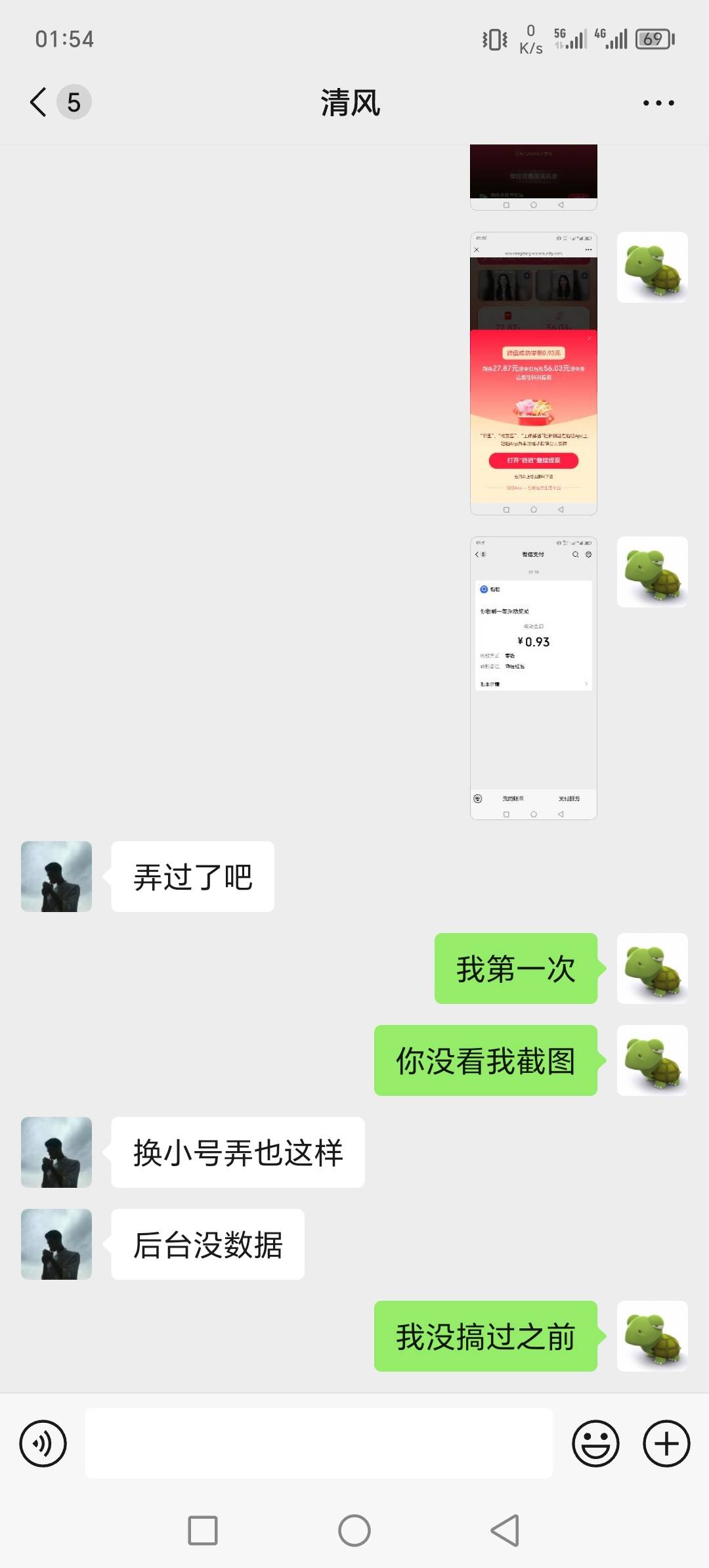 我是被骗了吗。我确定没做过铛铛。这个老哥说提现微不用刷脸。就是老用户？懂得说下。15 / 作者:连阿叔都赞好 / 