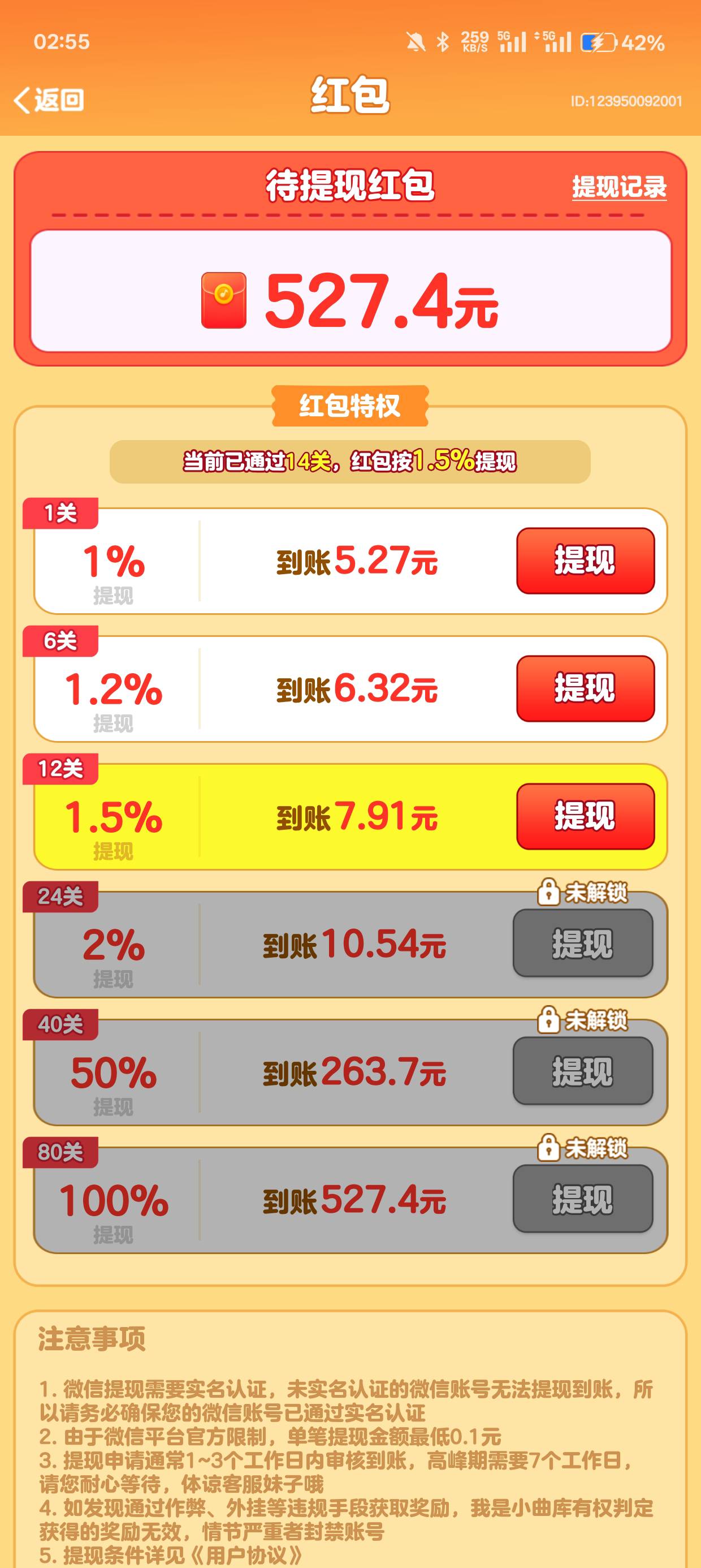 这个四十关能不能提

71 / 作者:XY100233 / 