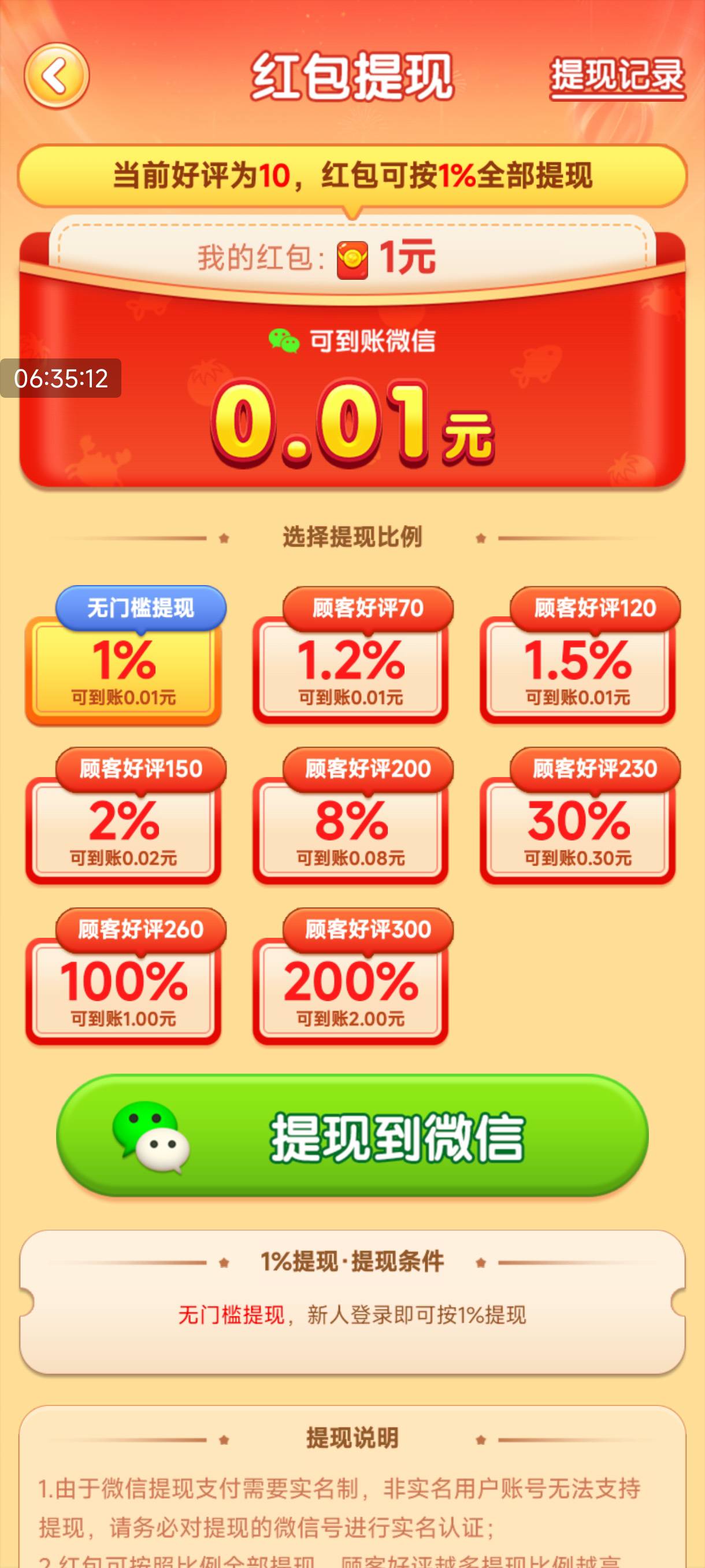 速度发毛，想饿死我嘛搞几个包子钱

11 / 作者:訫謊 / 