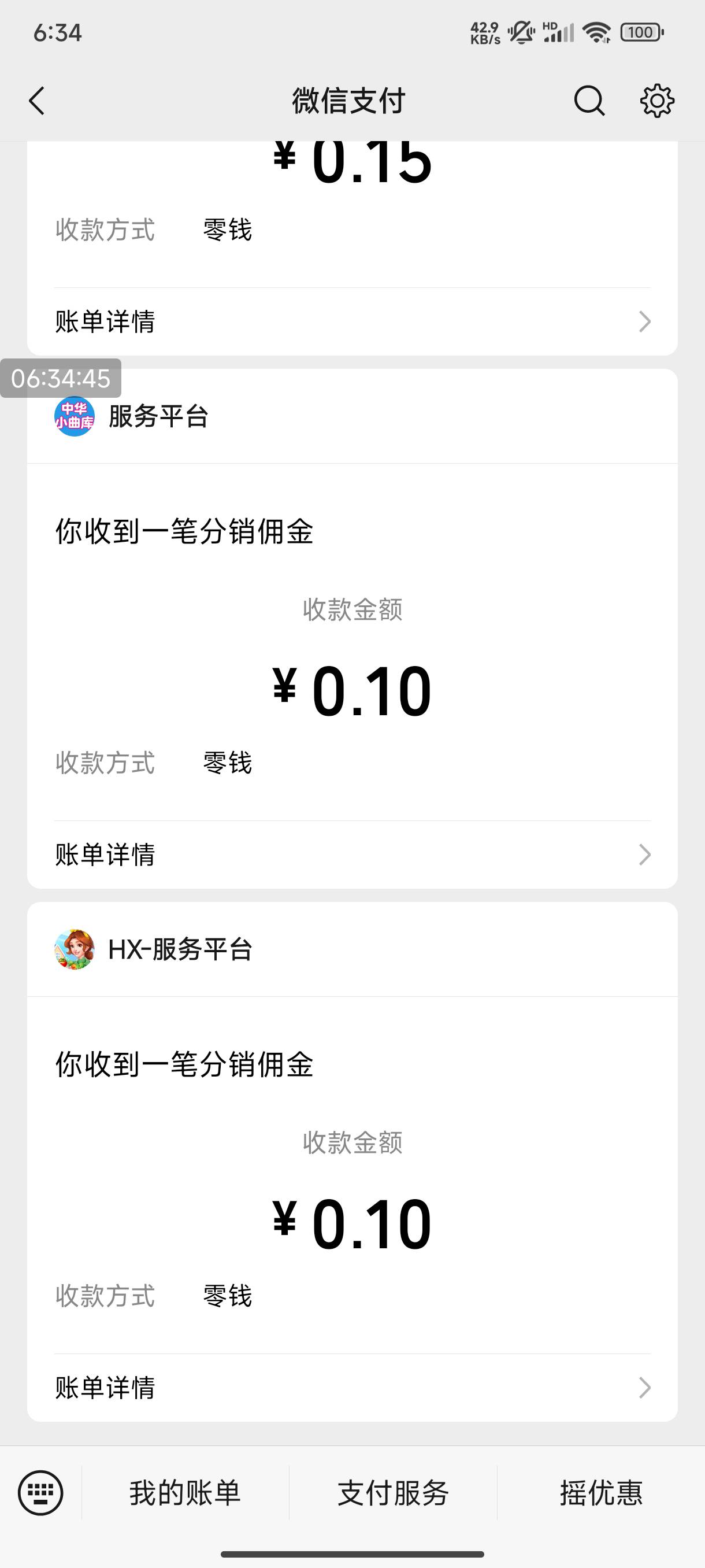 速度发毛，想饿死我嘛搞几个包子钱

53 / 作者:訫謊 / 
