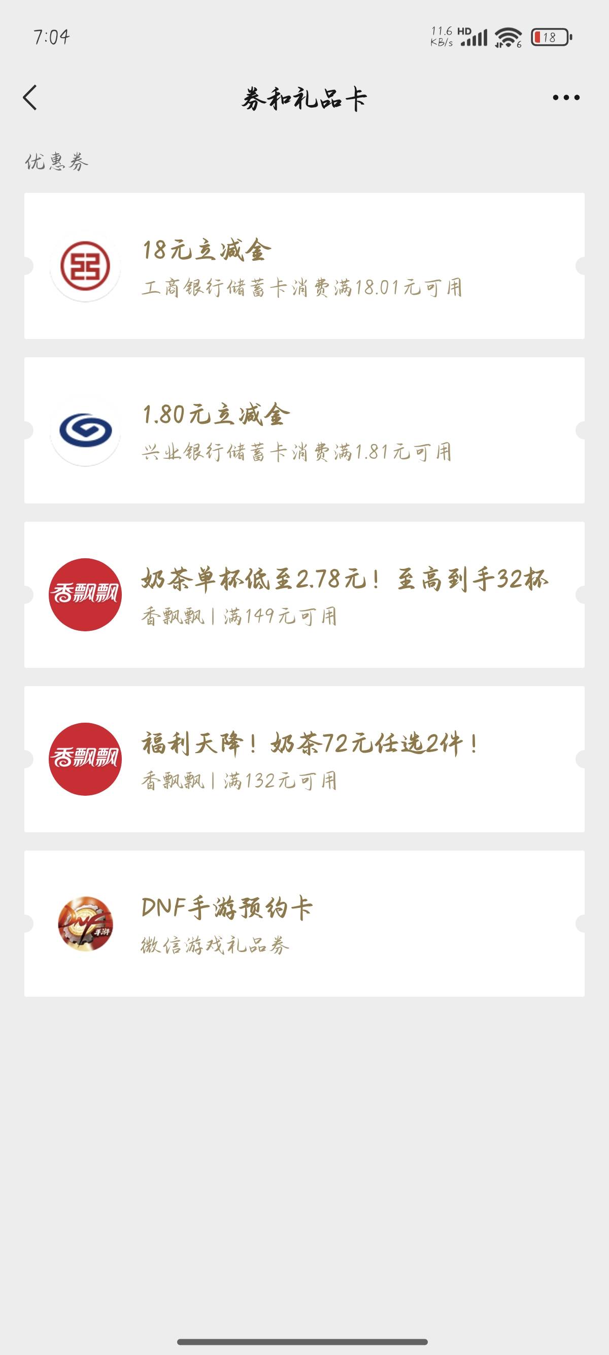 老哥们这管存可以领两次啊，白捡18毛


98 / 作者:秋茗か / 