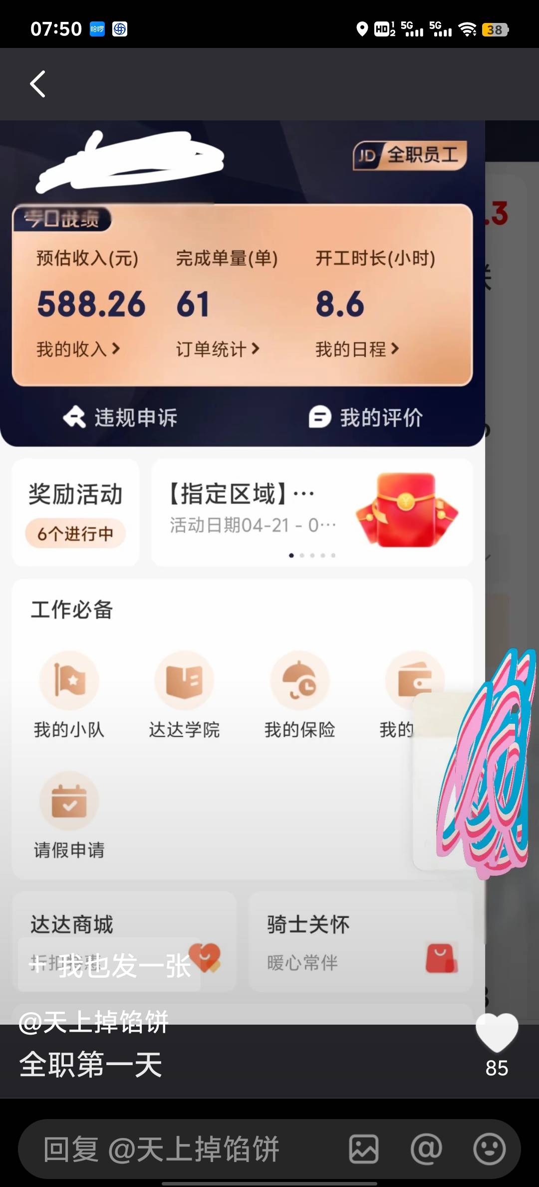 今天就去跑京东，老哥等我消息。



24 / 作者:帮老哥罗大陆 / 
