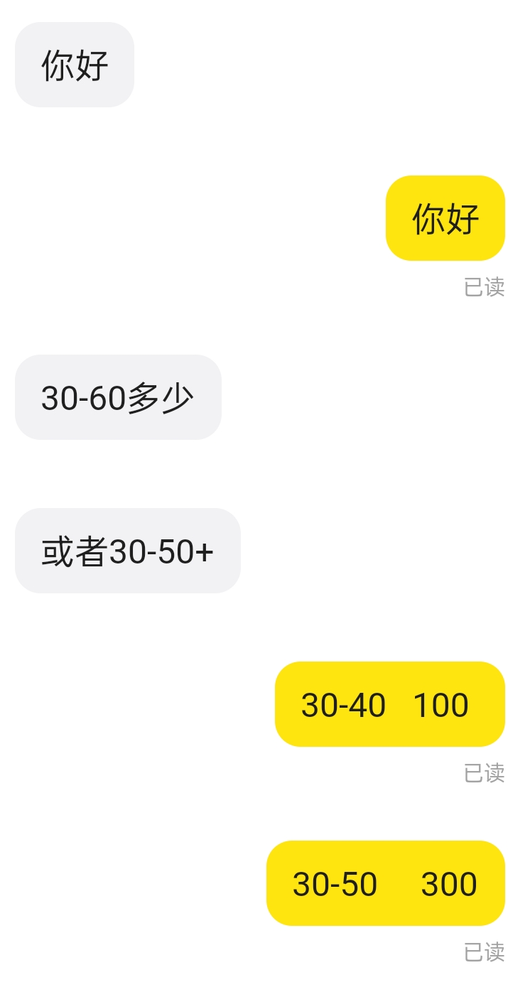 三角洲30-50，他说200块是不是老哥接的

79 / 作者:一颗大树 / 