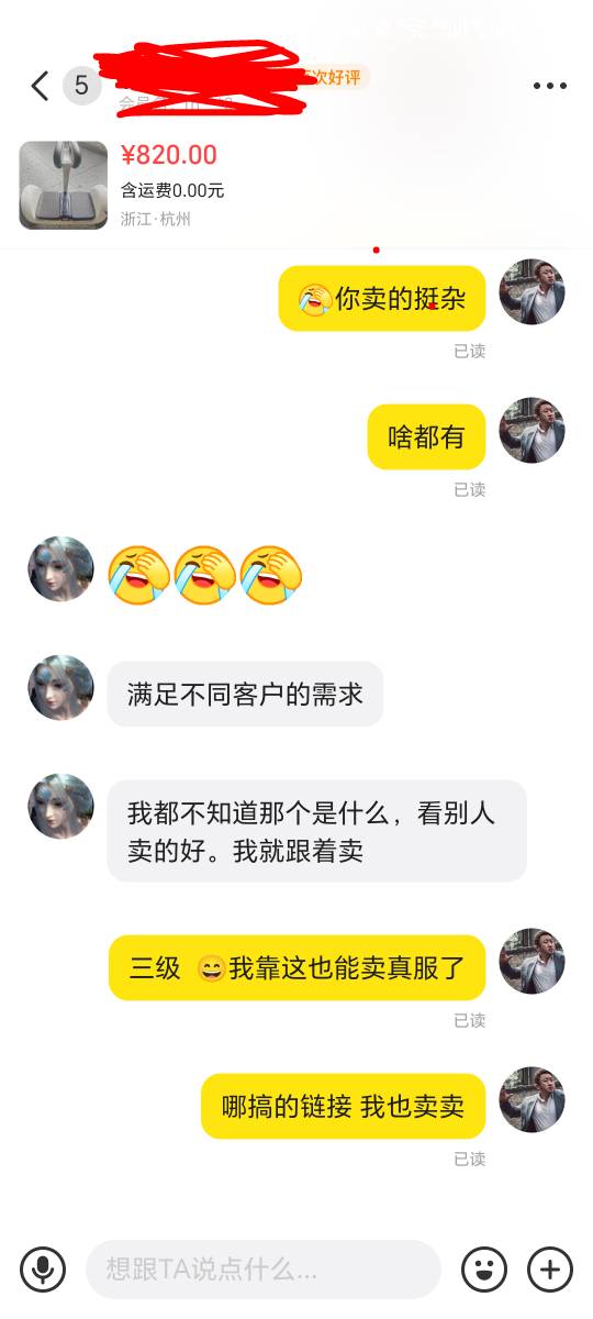 老哥闲鱼还能卖这个  会压缩的不发了  挺抢手



2 / 作者:名字真难取啊 / 