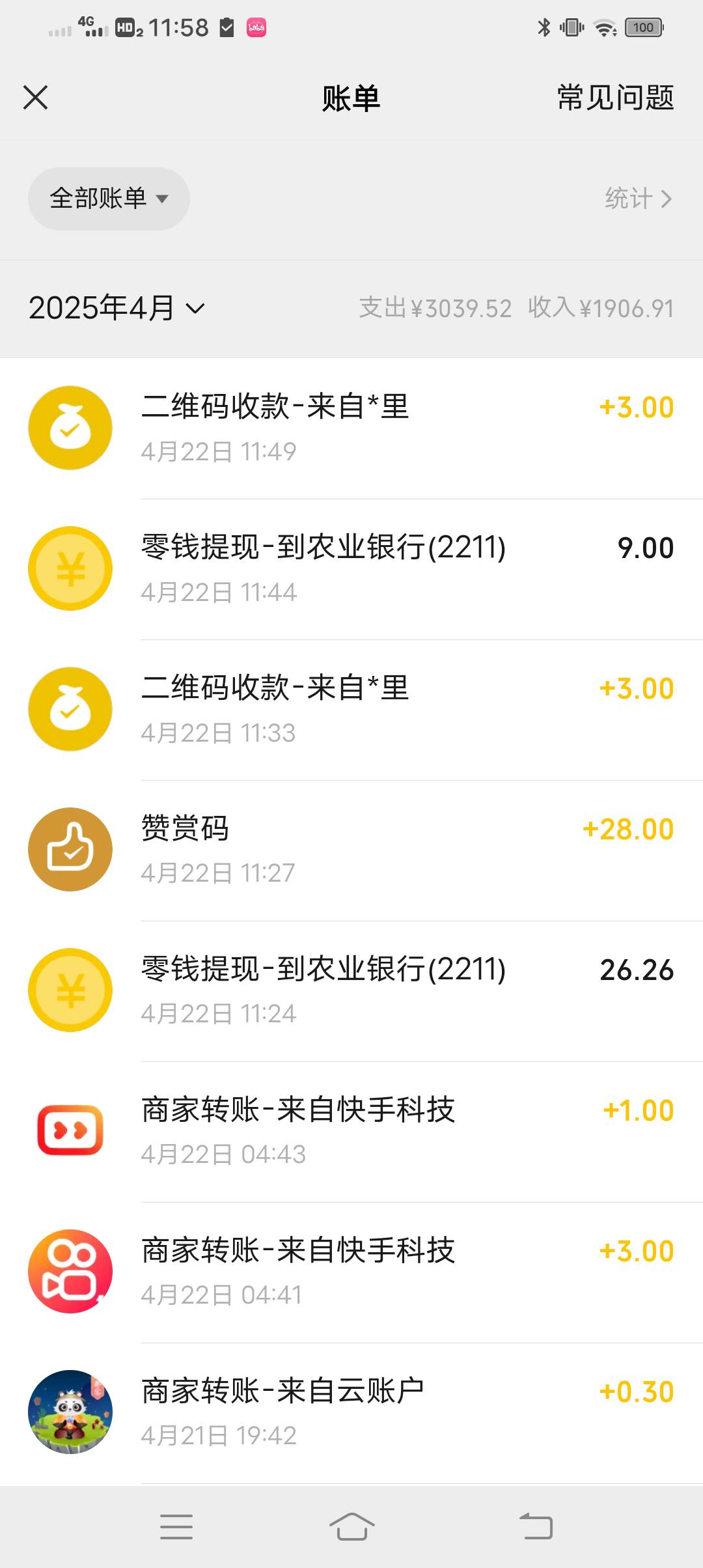 老哥们，这是什么T路？做秒单任务看广告，里面有个招聘打字员兼职我点进去报名了，然92 / 作者:AYUMIfans / 