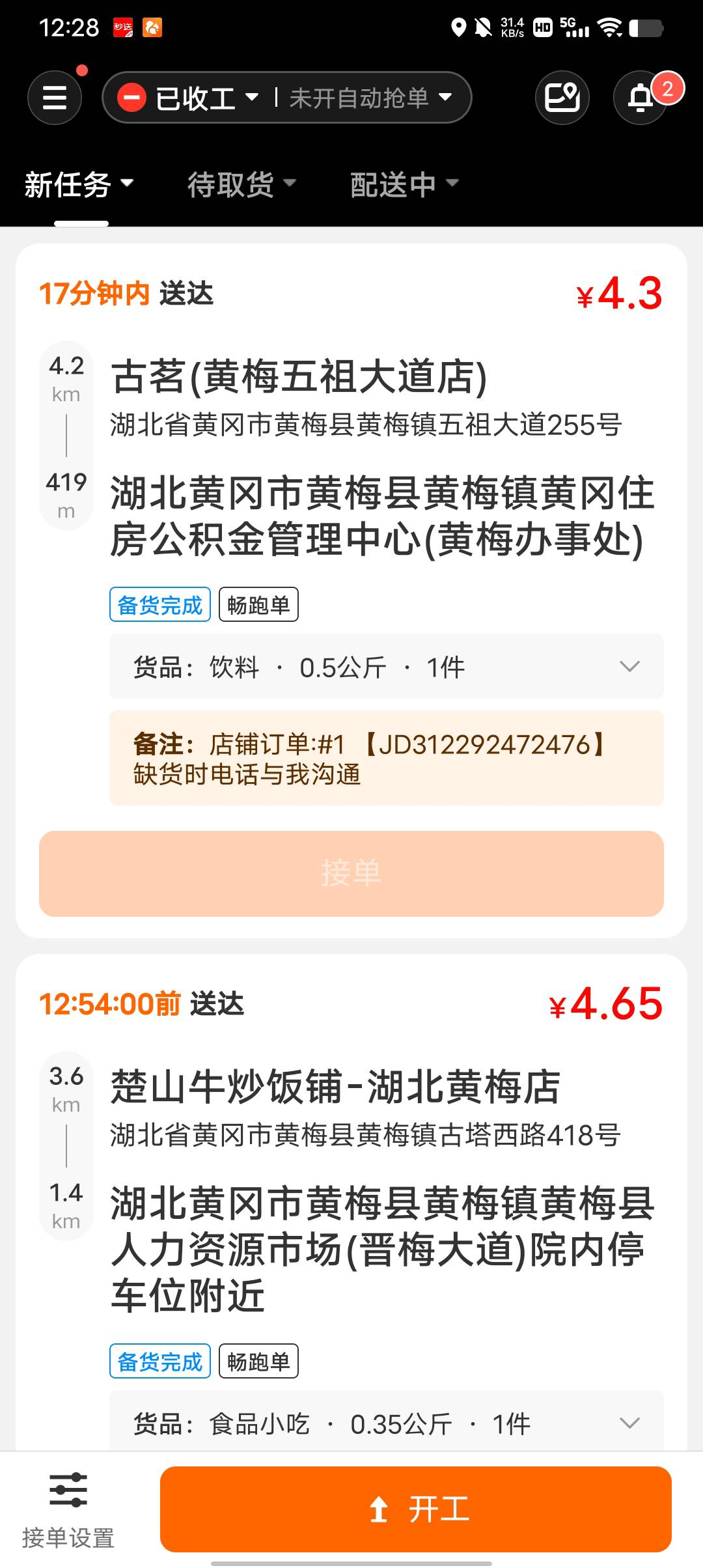 这种单价怎么样。
是黑奴吗。

44 / 作者:你还这样 / 