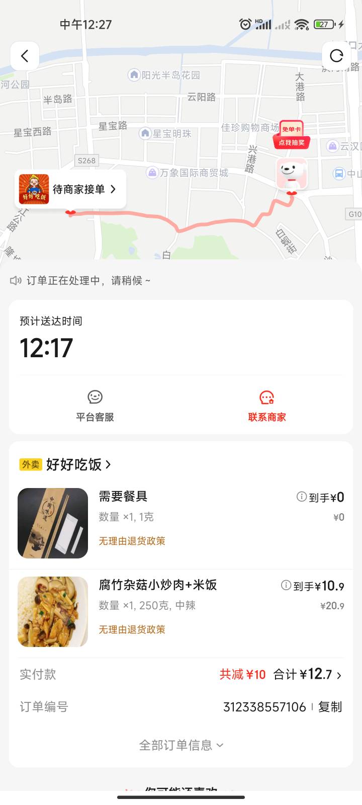 京东外卖还不上？现在大概率免单。
58 / 作者:何以安乐 / 