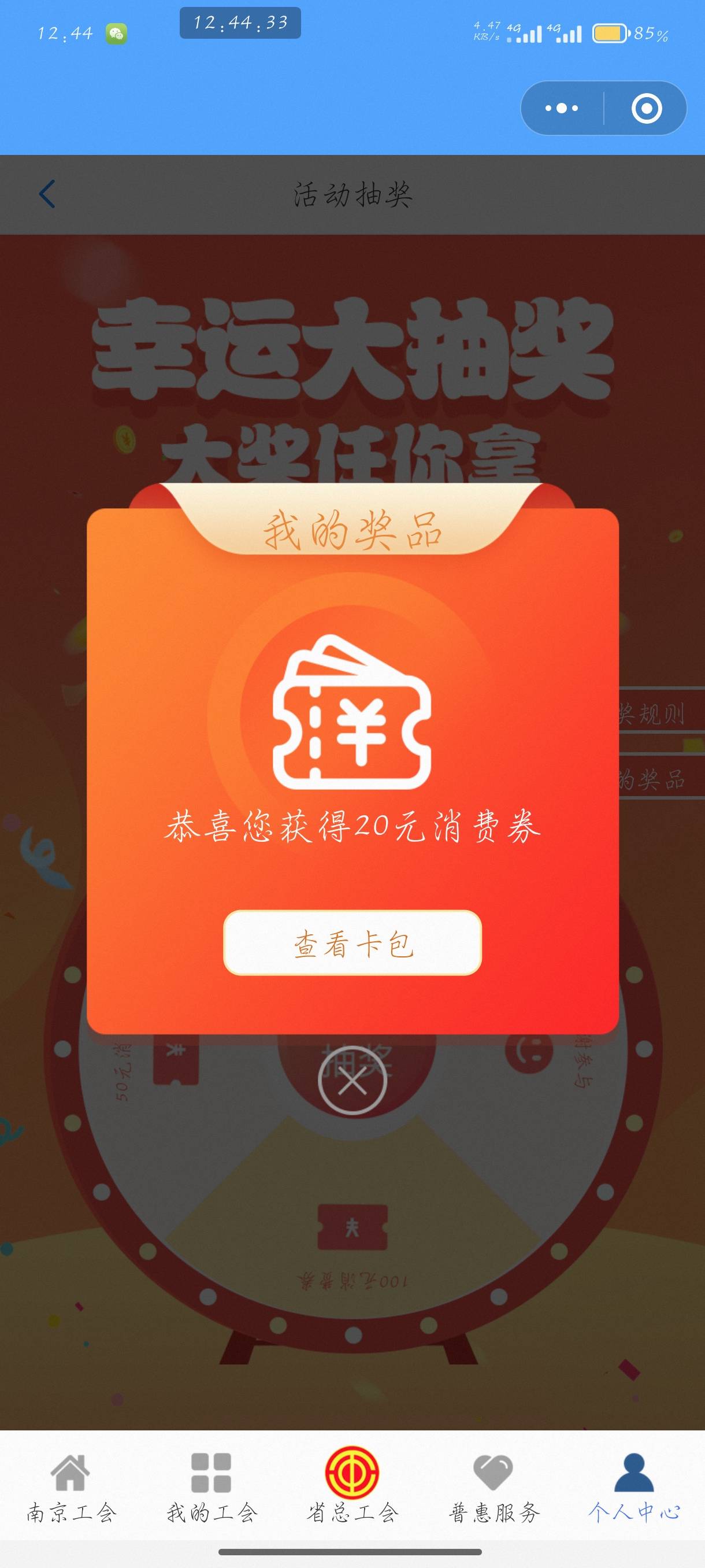 总算中了


70 / 作者:刀马旦 / 
