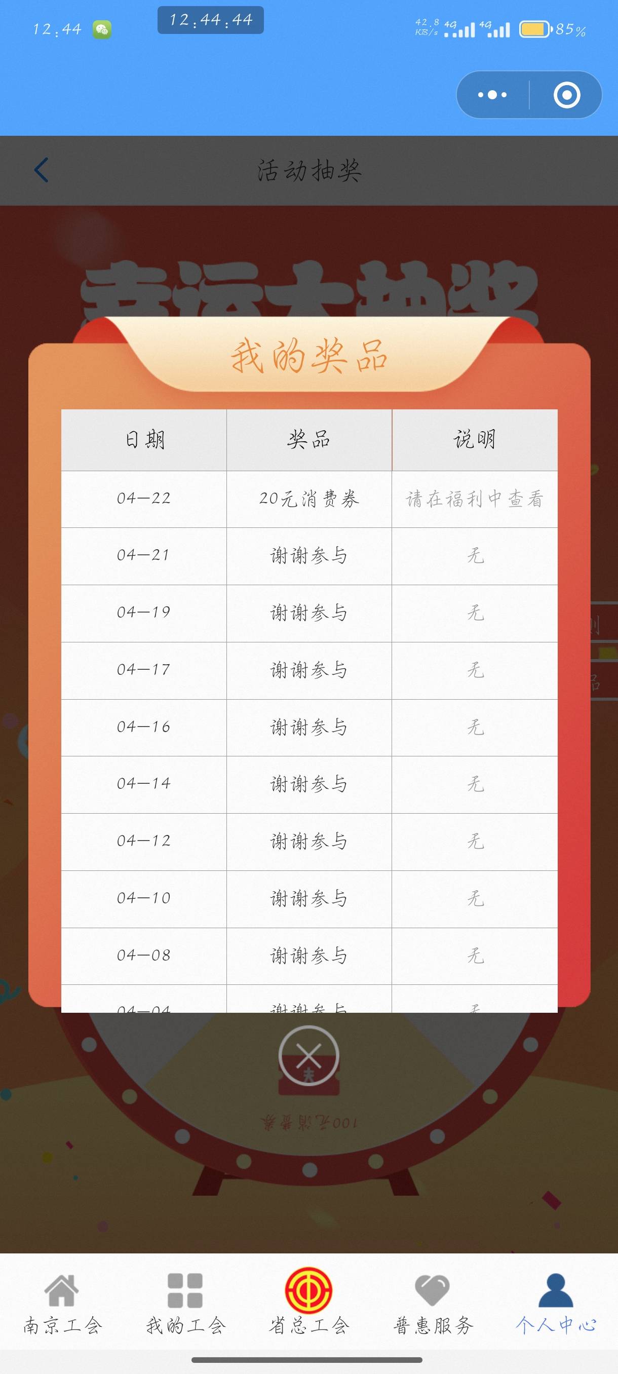 总算中了


59 / 作者:刀马旦 / 