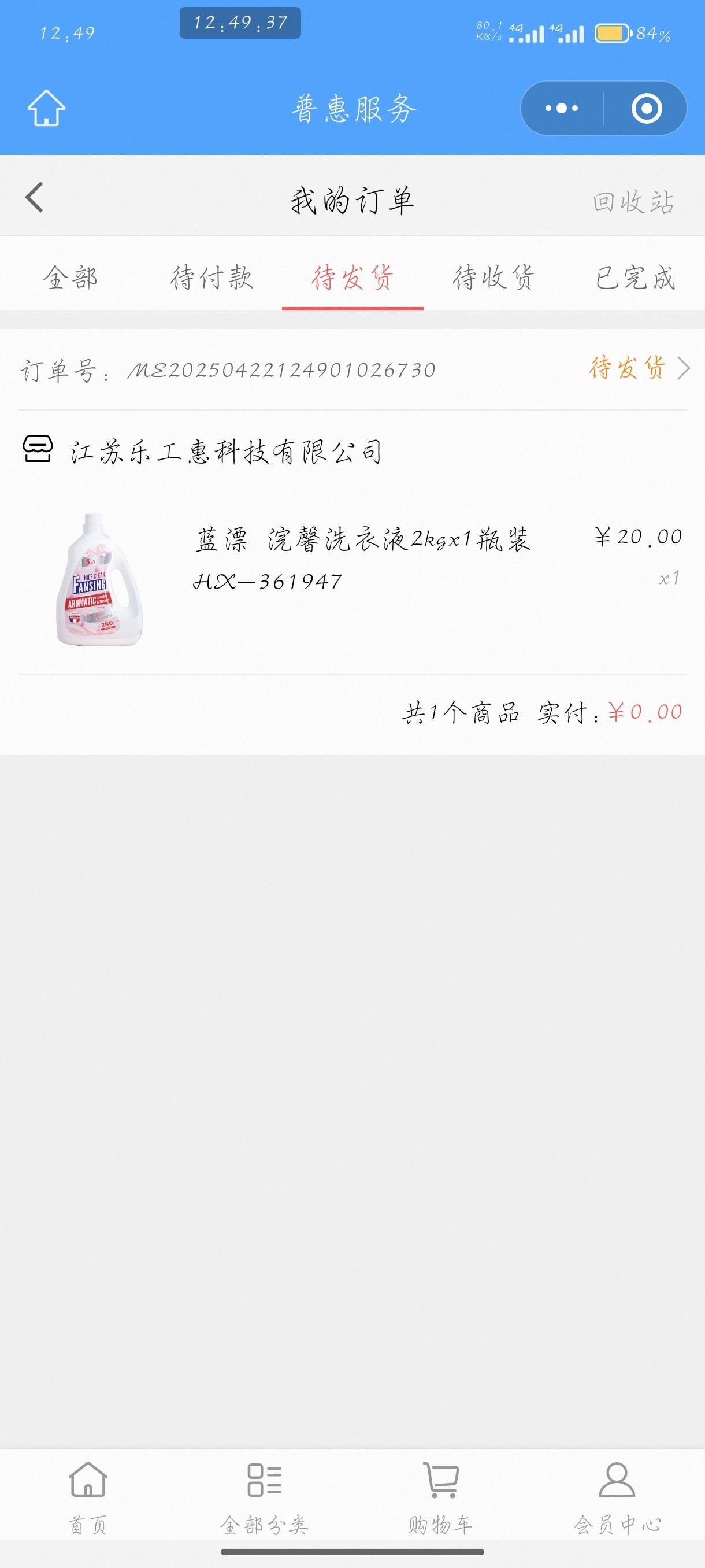 总算中了


73 / 作者:刀马旦 / 