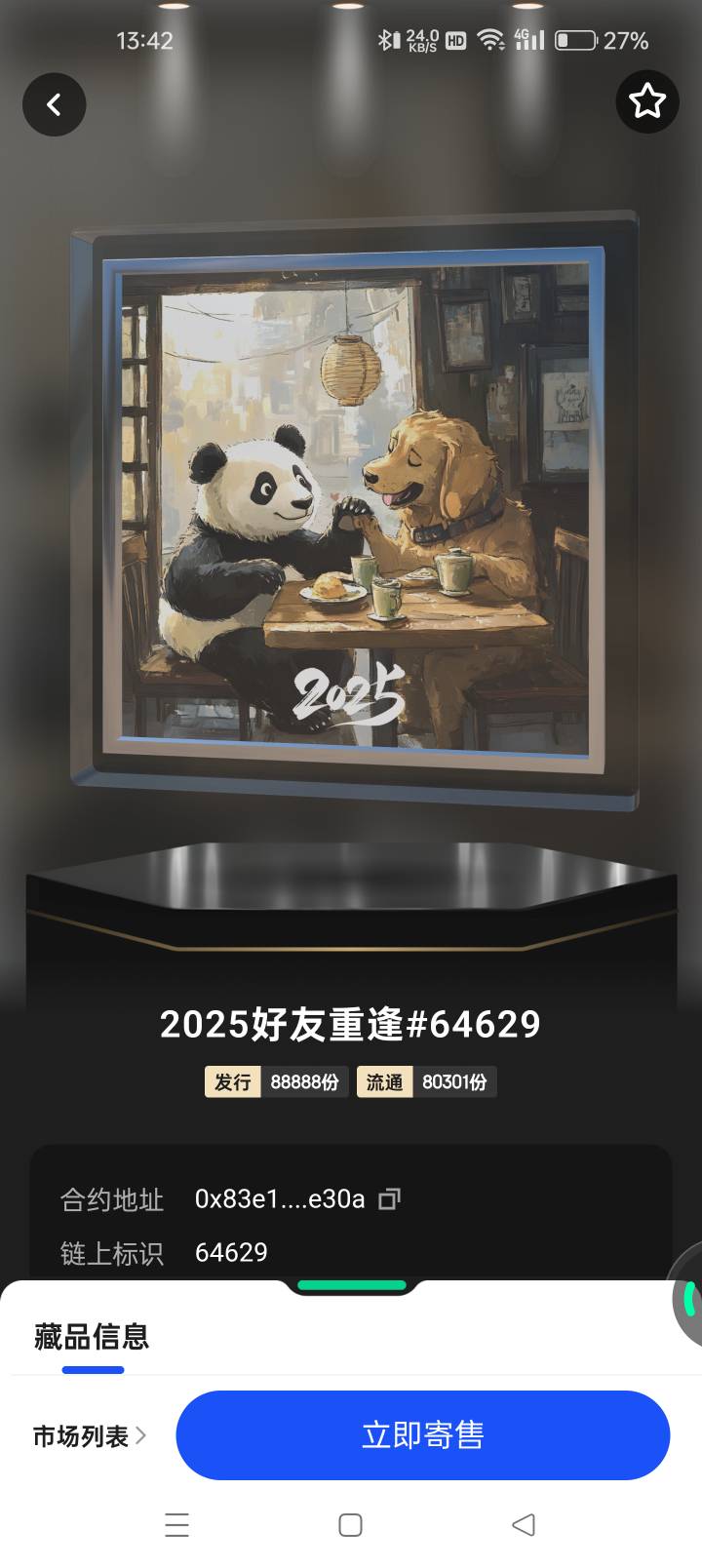 应该有个猪脚饭

64 / 作者:卡农团团长 / 