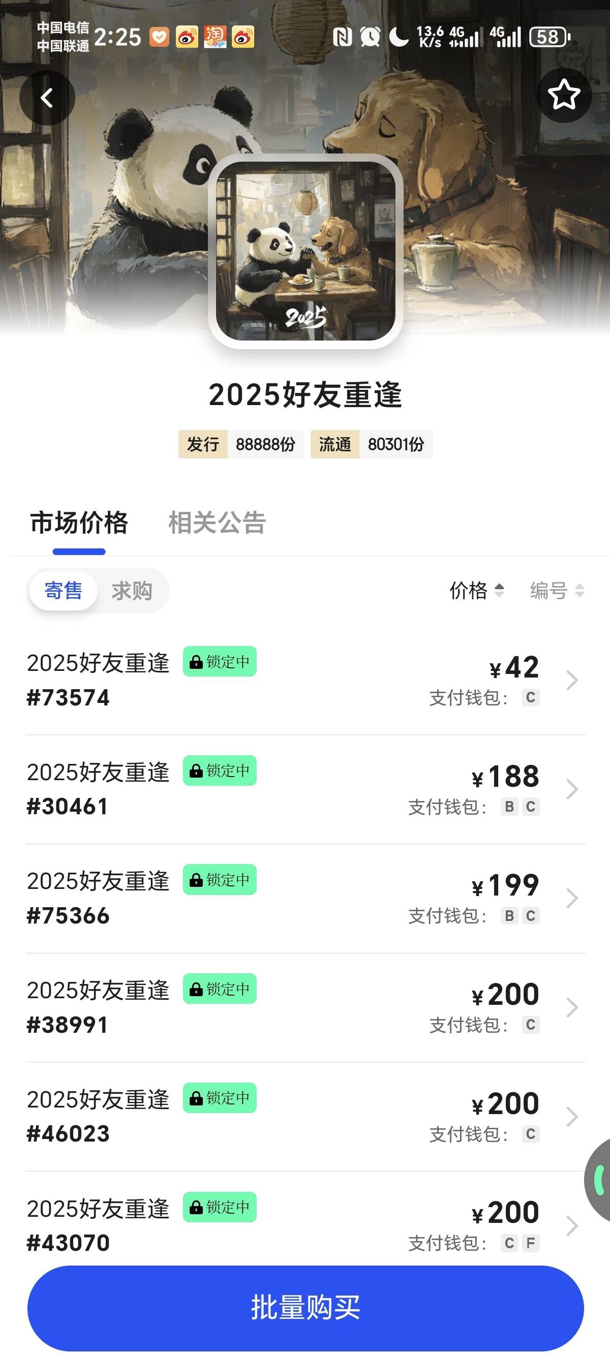 有个帅哥挂了42我去手慢了

0 / 作者:景彡籽 / 