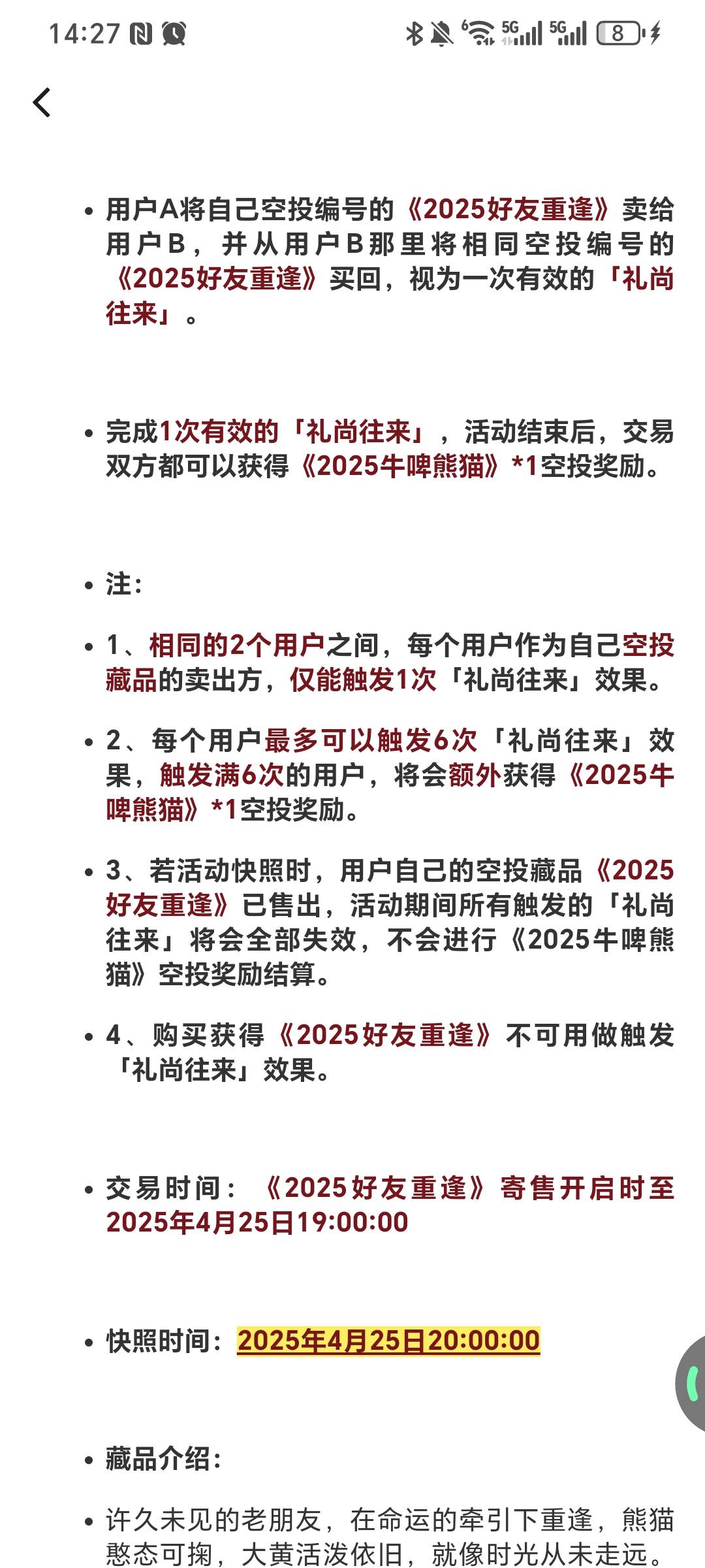 19点寄售结束  20点快照 发空投牛批熊猫  老哥速度互刷  卖给老哥在买回来 

56 / 作者:名字真难取啊 / 