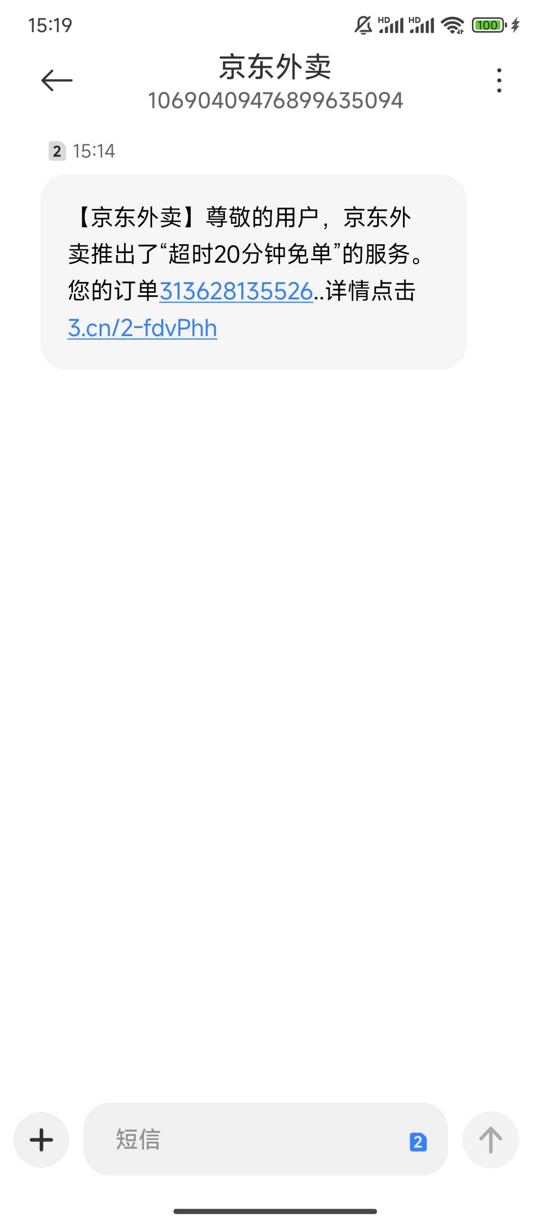 东子中午那笔超时外卖订单还真退款了，早知道点贵的买，我还一直以为是流传的假信息，69 / 作者:帅气的我8662 / 